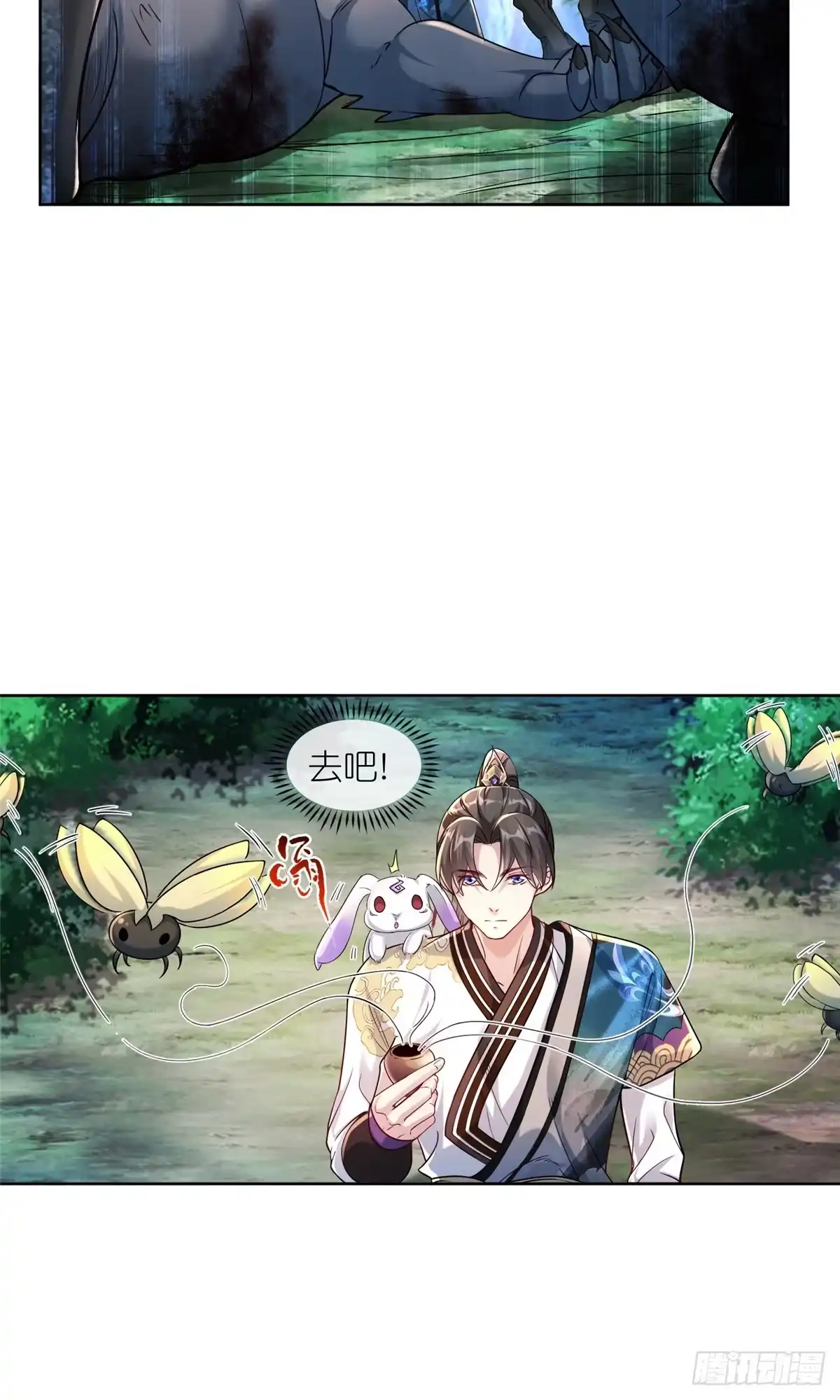 《苟在女魔头身边》12 弱者的陷阱 第9页