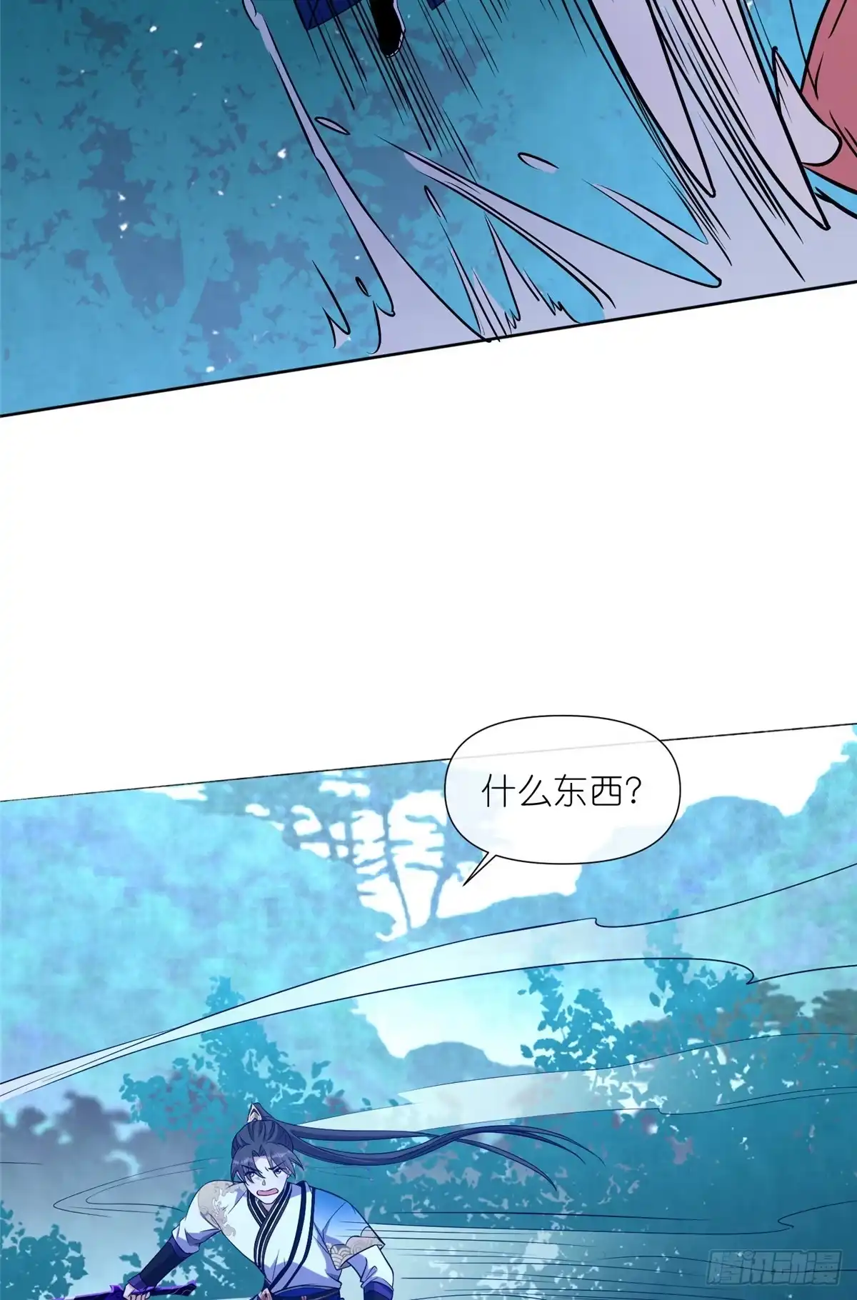 《苟在女魔头身边》13 本命太初刀 第49页