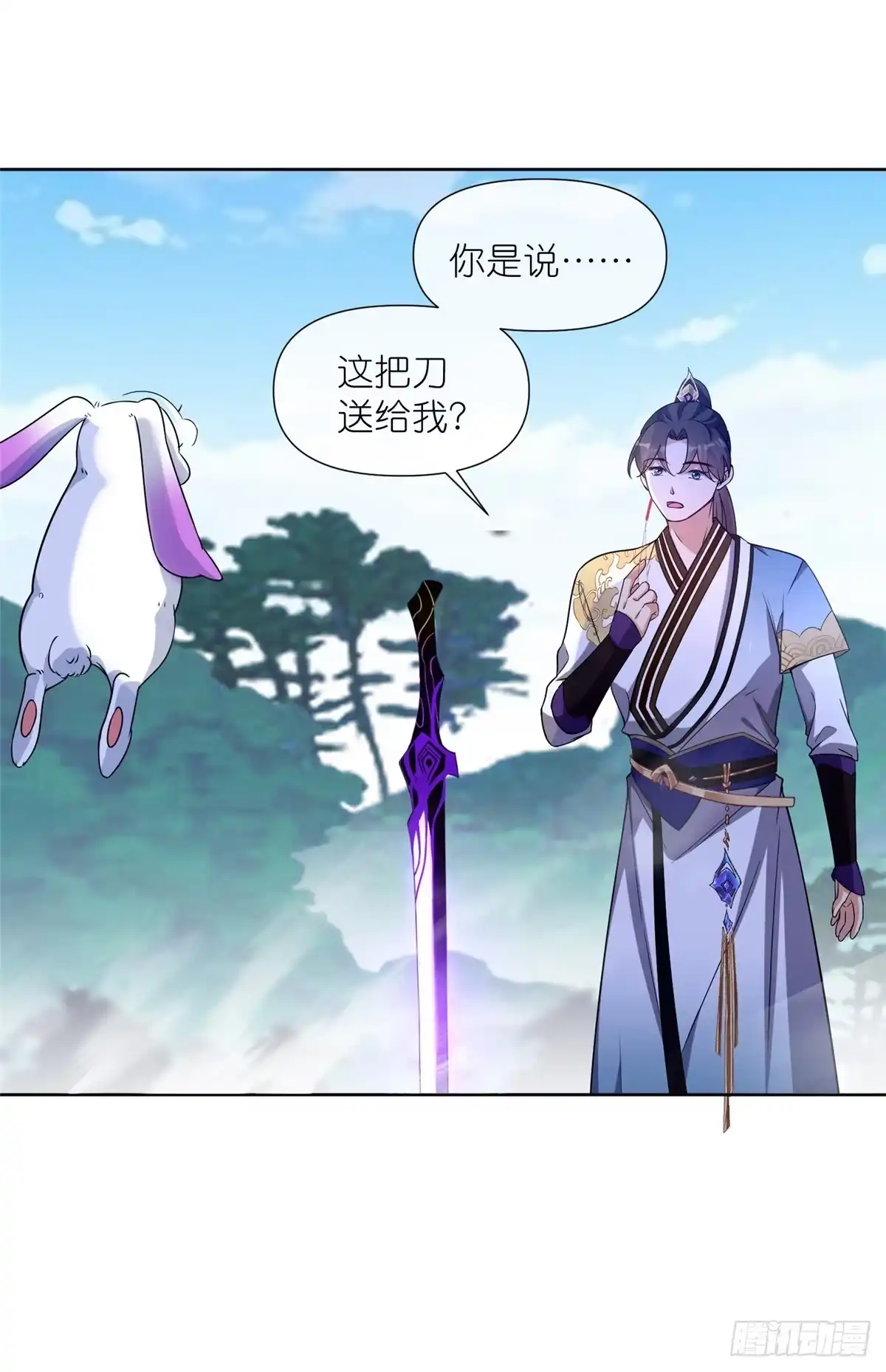 《苟在女魔头身边》13 本命太初刀 第30页