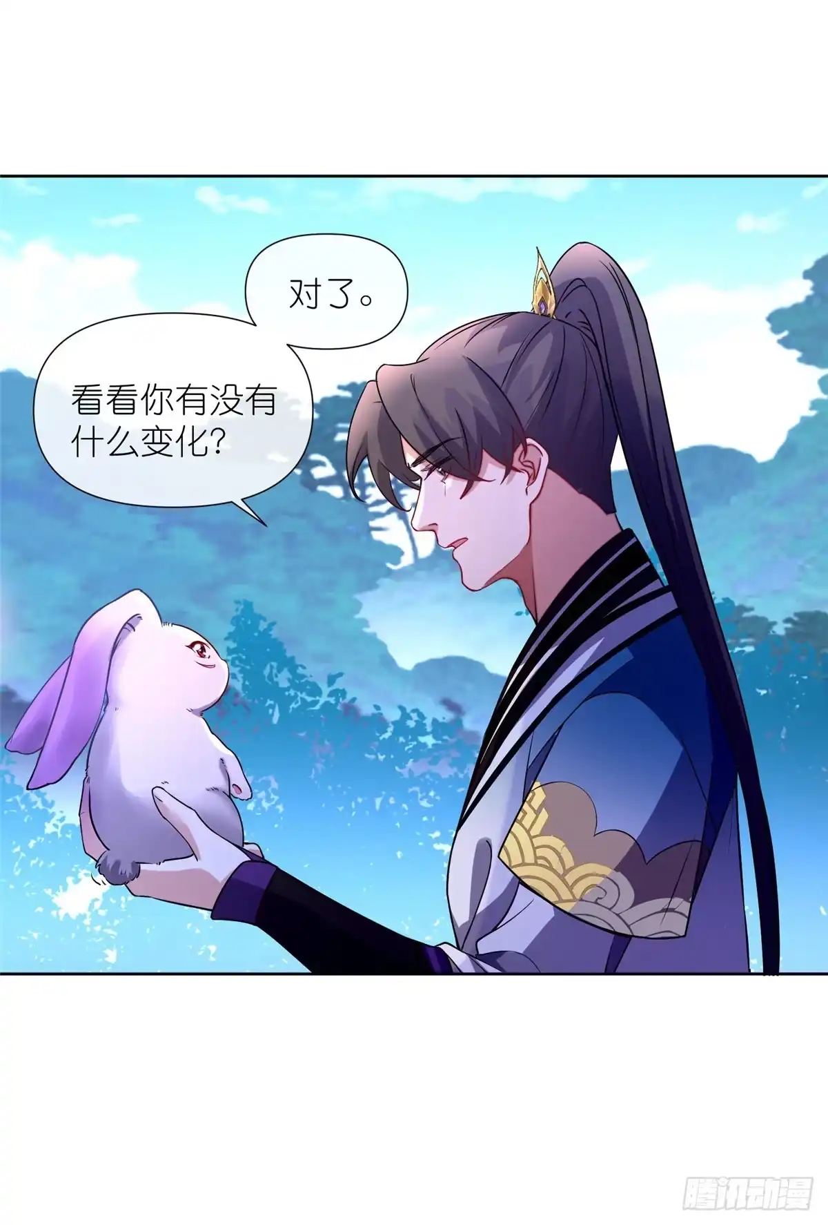《苟在女魔头身边》13 本命太初刀 第37页
