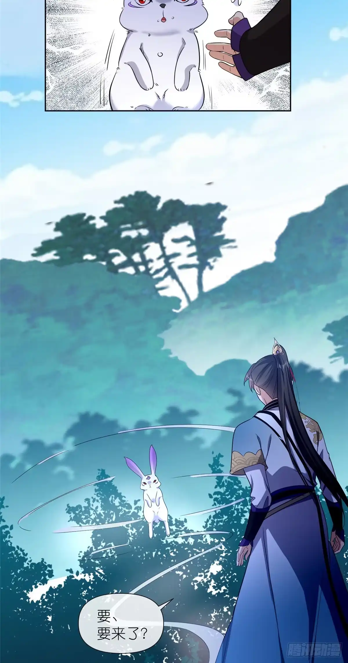 《苟在女魔头身边》13 本命太初刀 第19页