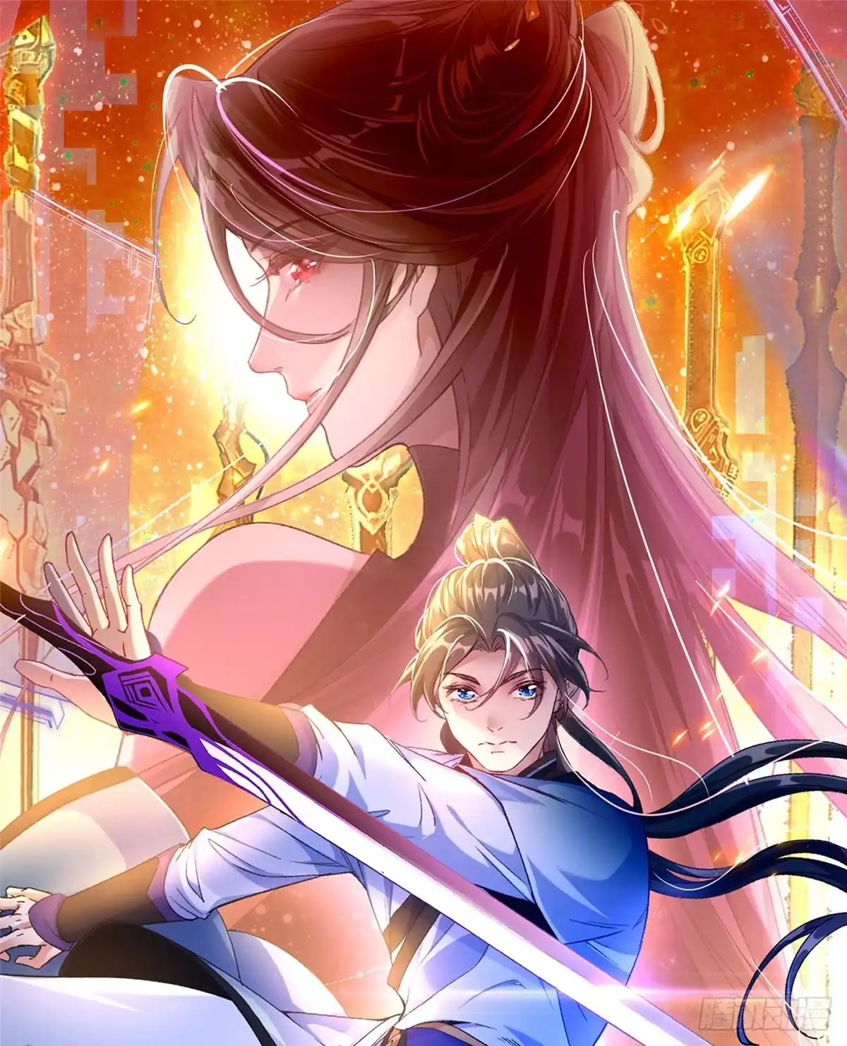 《苟在女魔头身边》13 本命太初刀 第1页