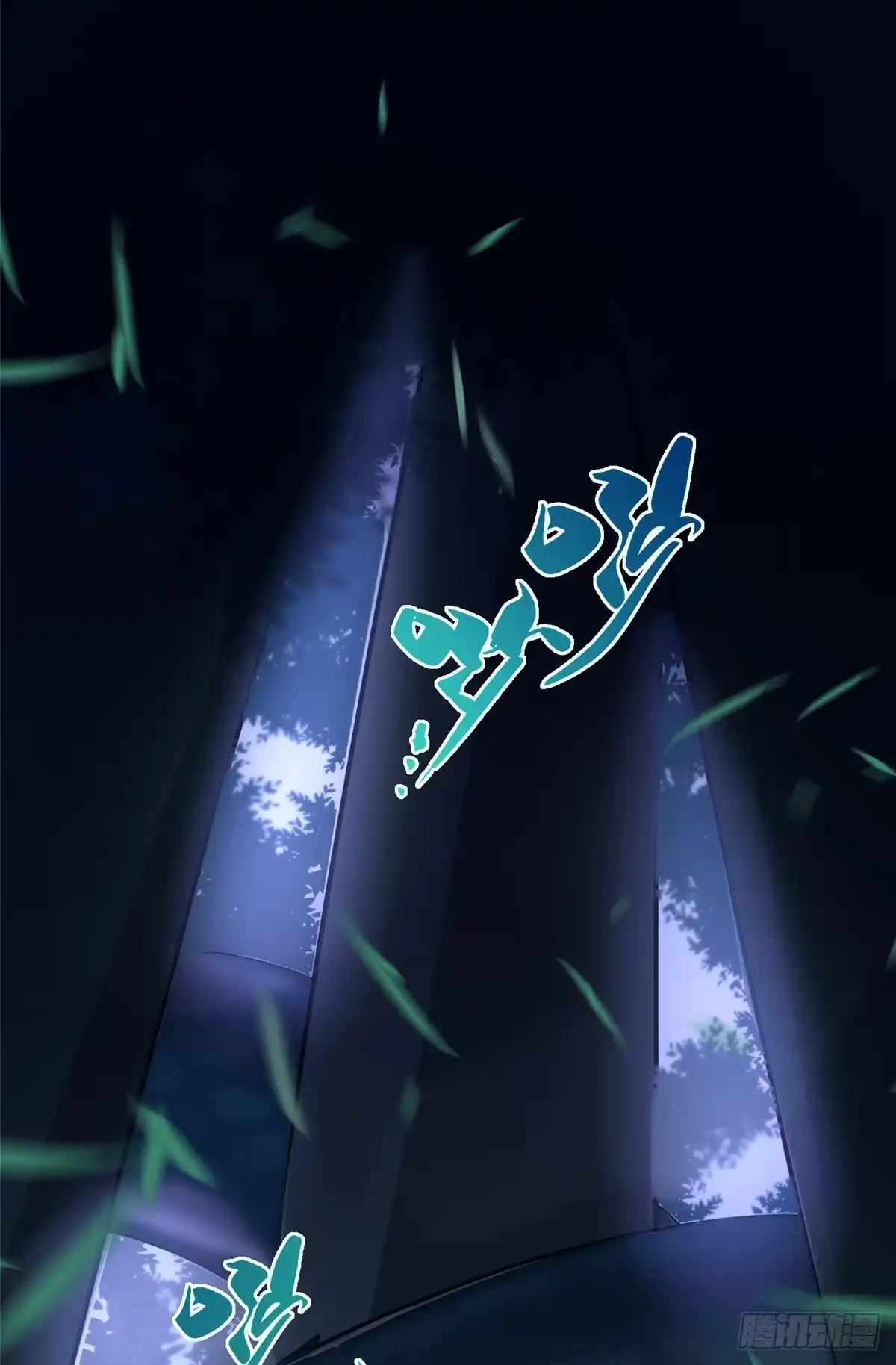 《苟在女魔头身边》13 本命太初刀 第41页