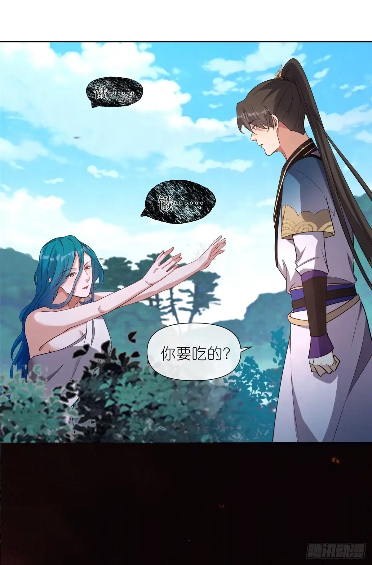 《苟在女魔头身边》13 本命太初刀 第45页