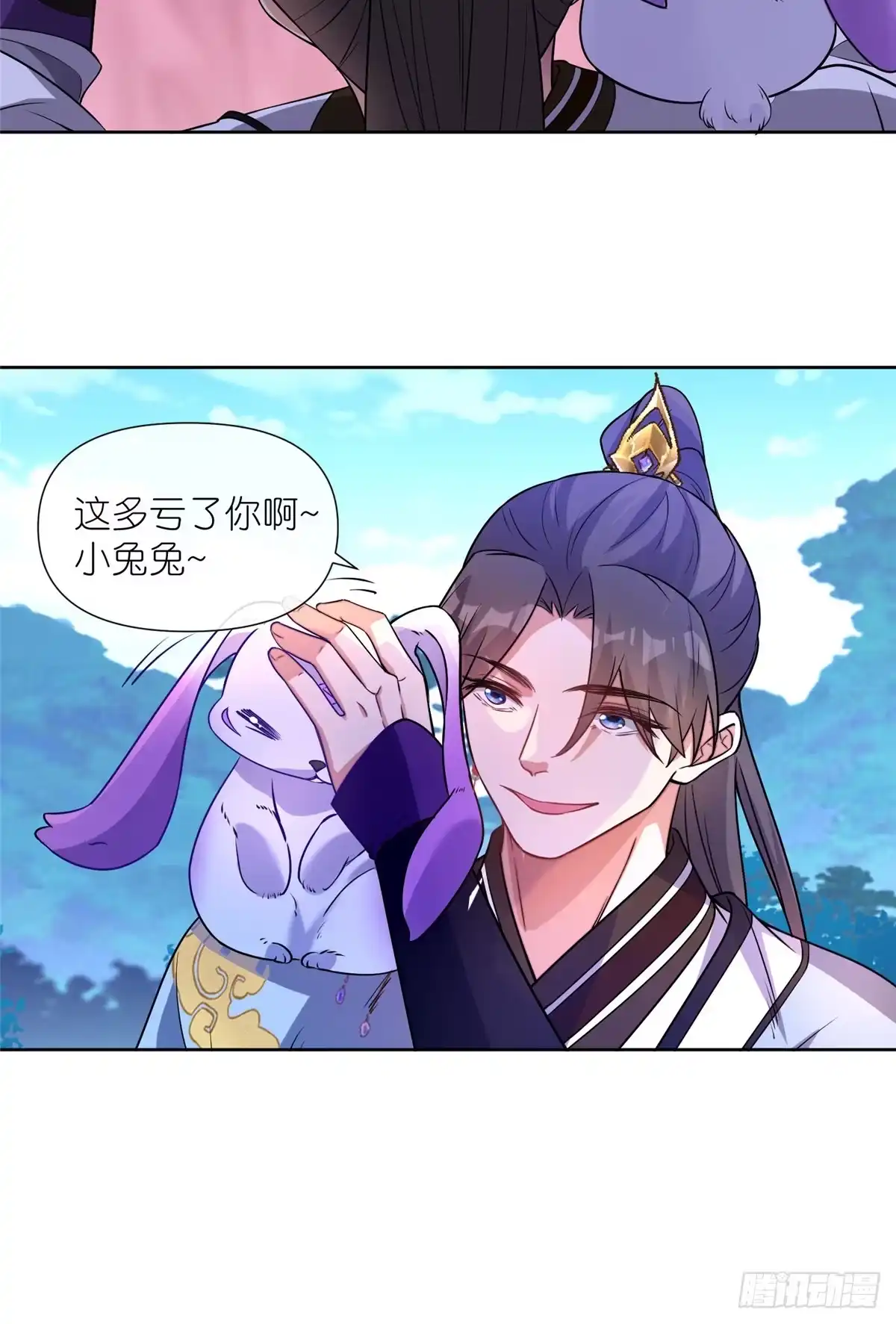 《苟在女魔头身边》13 本命太初刀 第36页