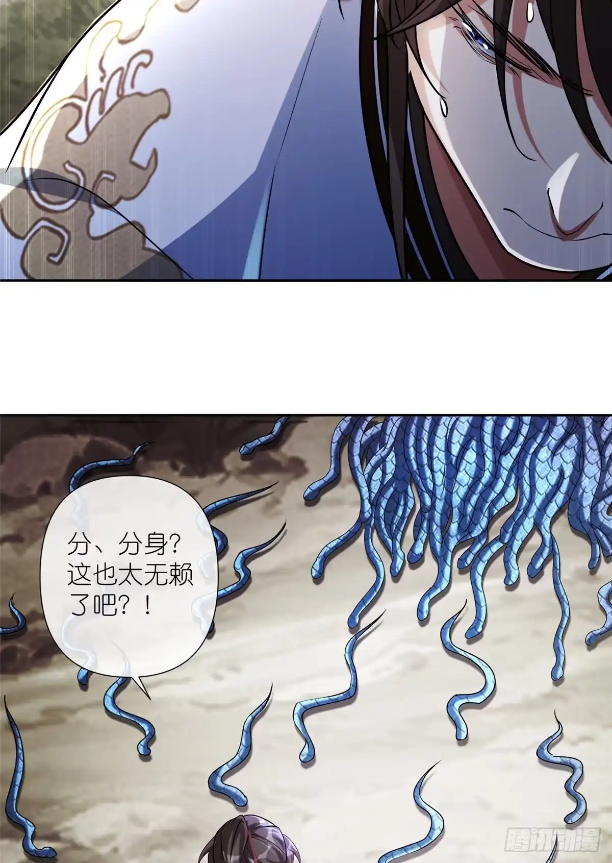 《苟在女魔头身边》14 魔境王蛇 第27页