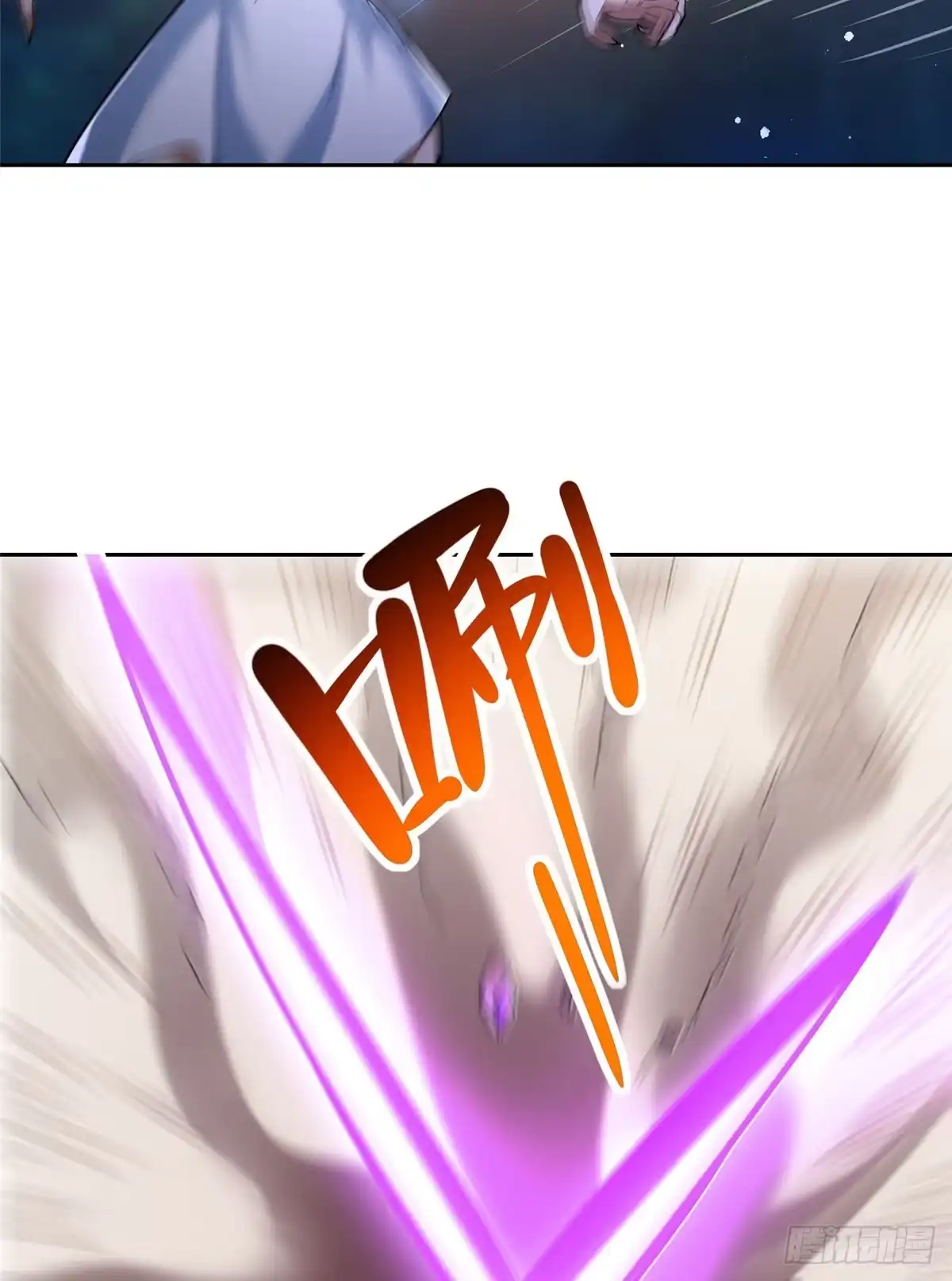 《苟在女魔头身边》14 魔境王蛇 第13页