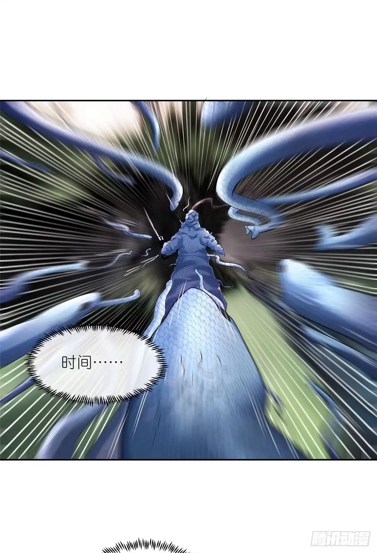 《苟在女魔头身边》14 魔境王蛇 第36页