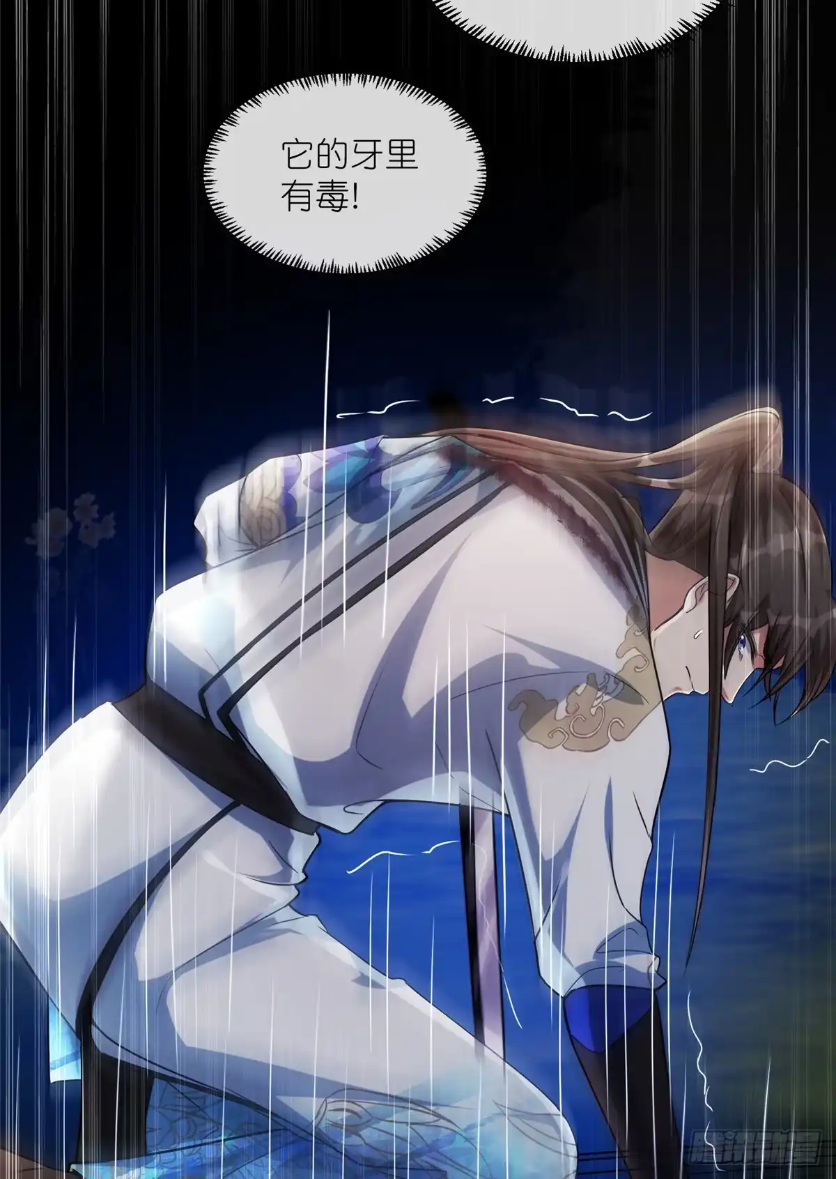 《苟在女魔头身边》14 魔境王蛇 第25页