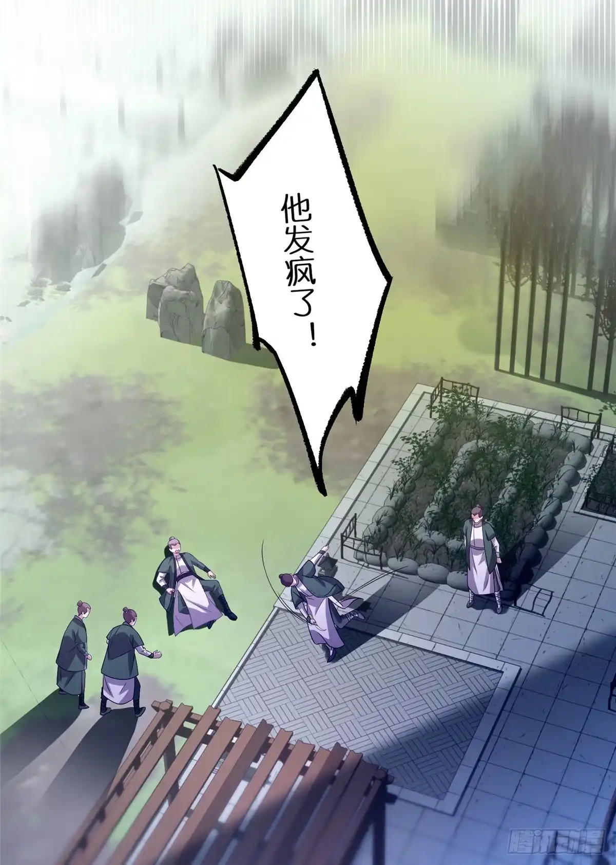 《苟在女魔头身边》15 正派偷袭 第26页