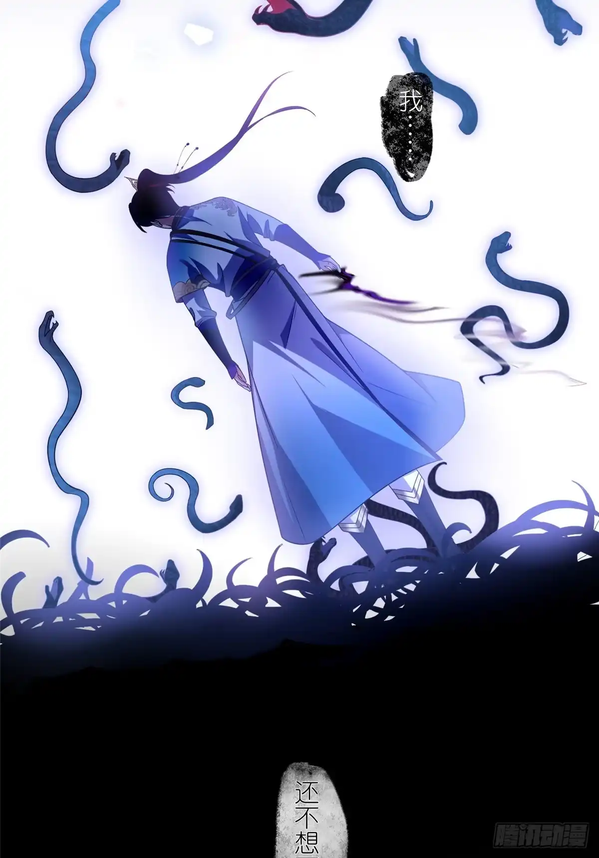 《苟在女魔头身边》15 正派偷袭 第5页