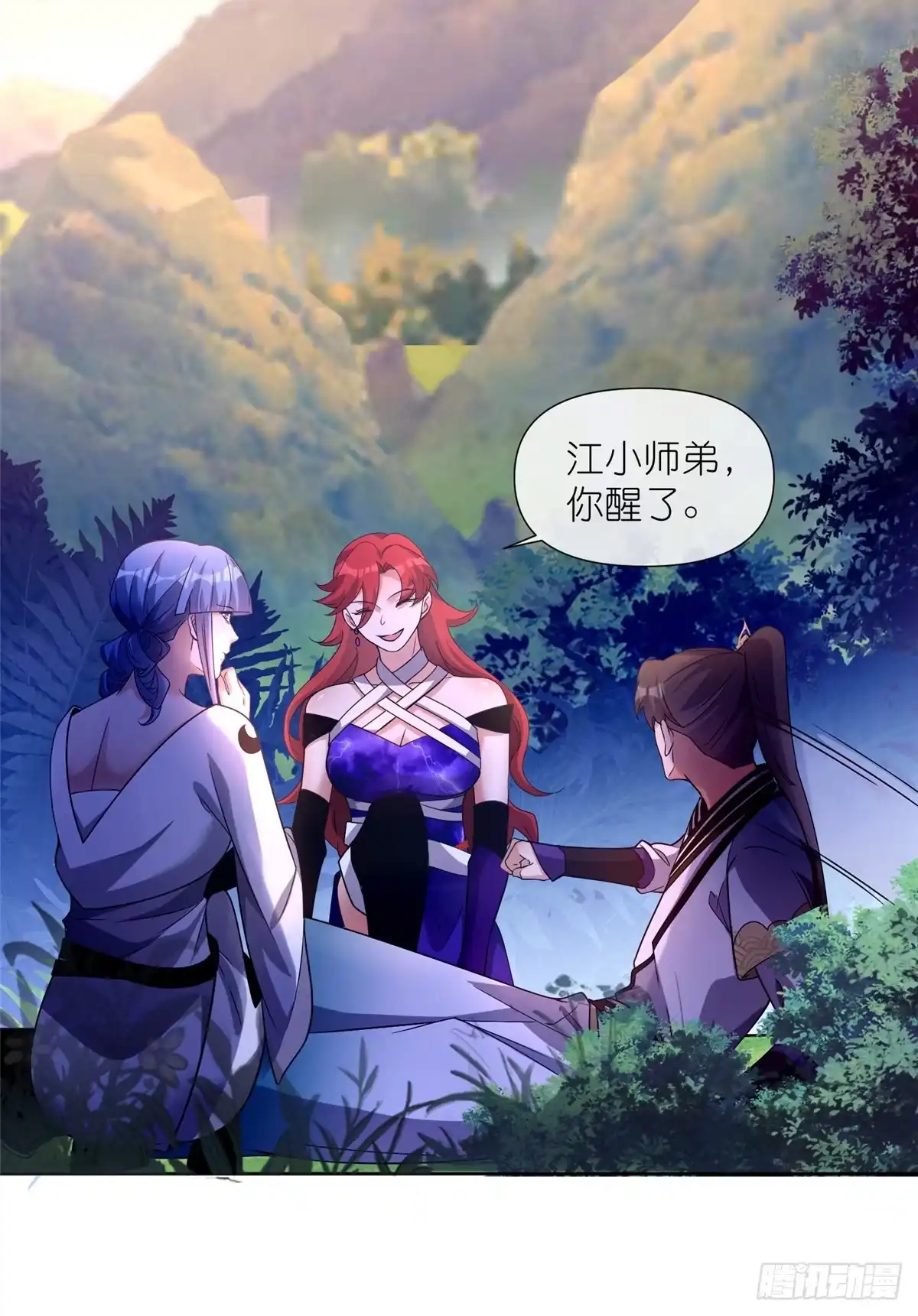 《苟在女魔头身边》15 正派偷袭 第9页