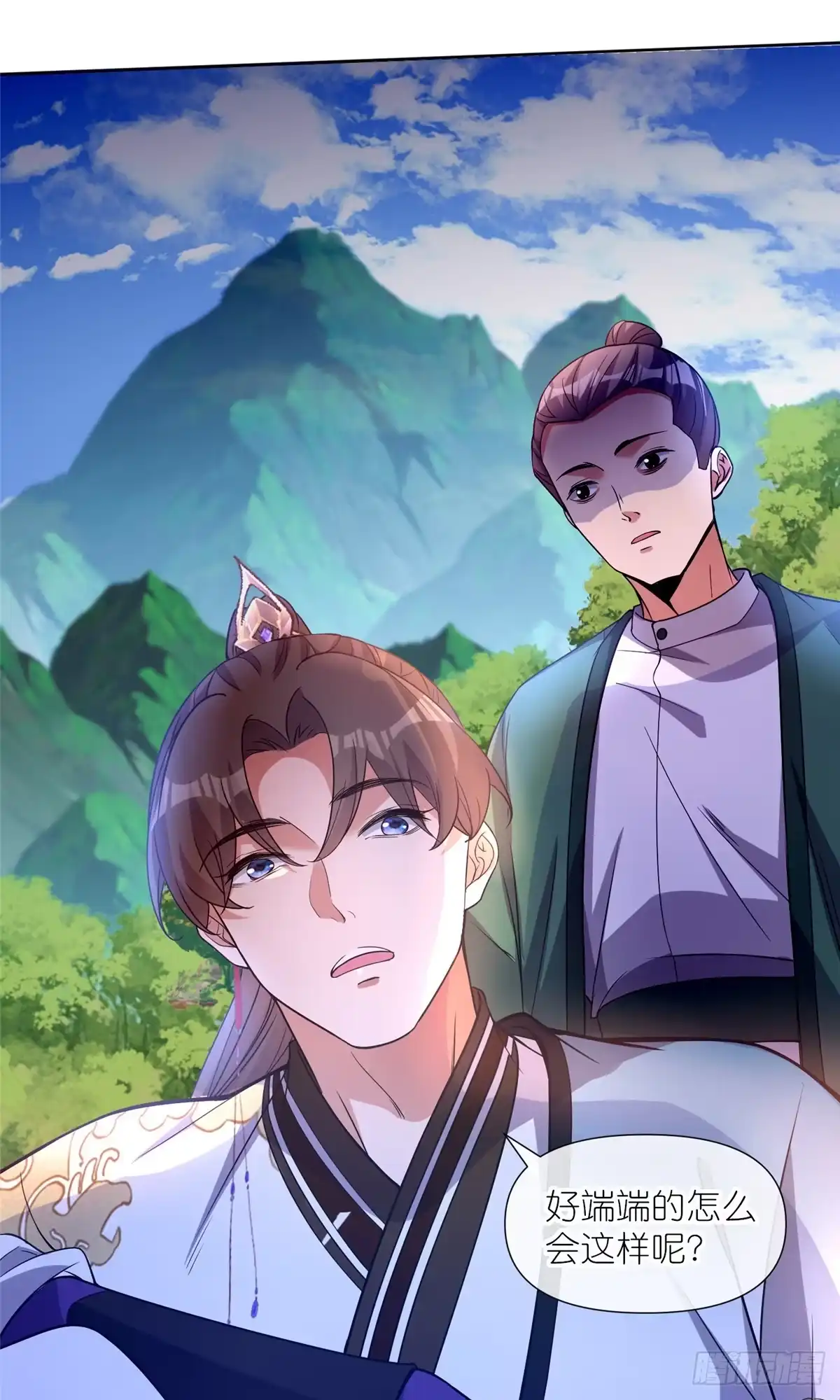 《苟在女魔头身边》15 正派偷袭 第31页