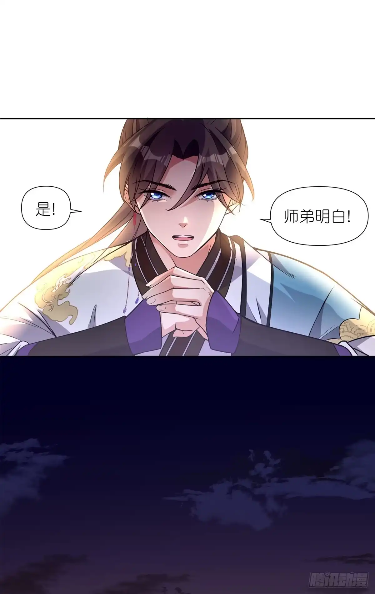 《苟在女魔头身边》15 正派偷袭 第16页