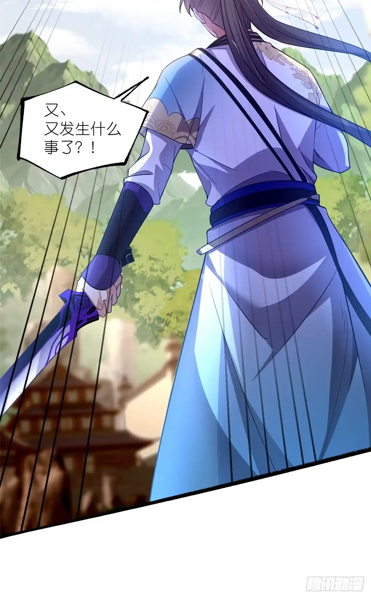 《苟在女魔头身边》15 正派偷袭 第41页