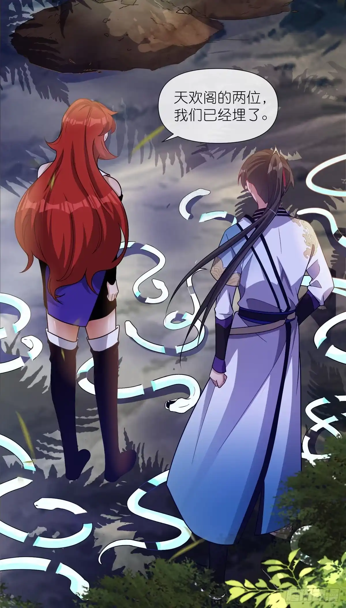 《苟在女魔头身边》15 正派偷袭 第12页