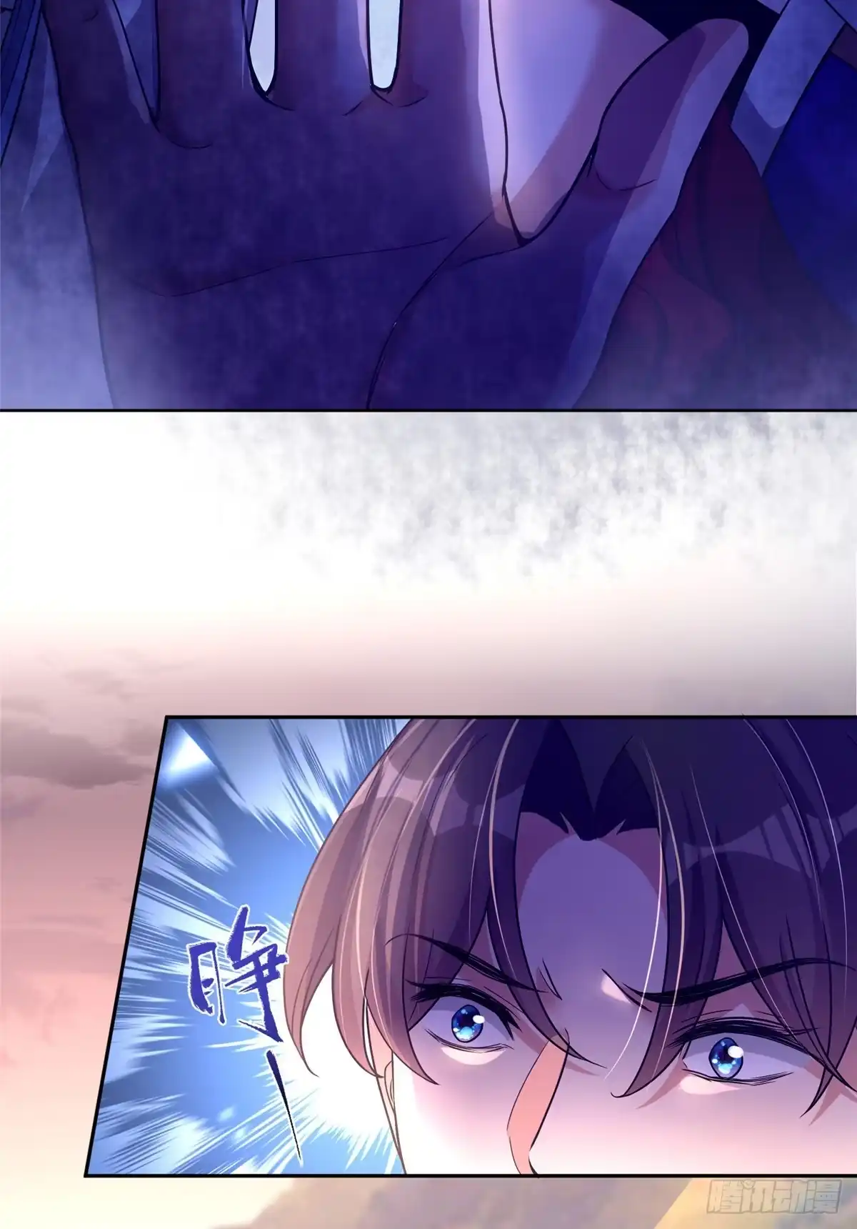 《苟在女魔头身边》15 正派偷袭 第8页