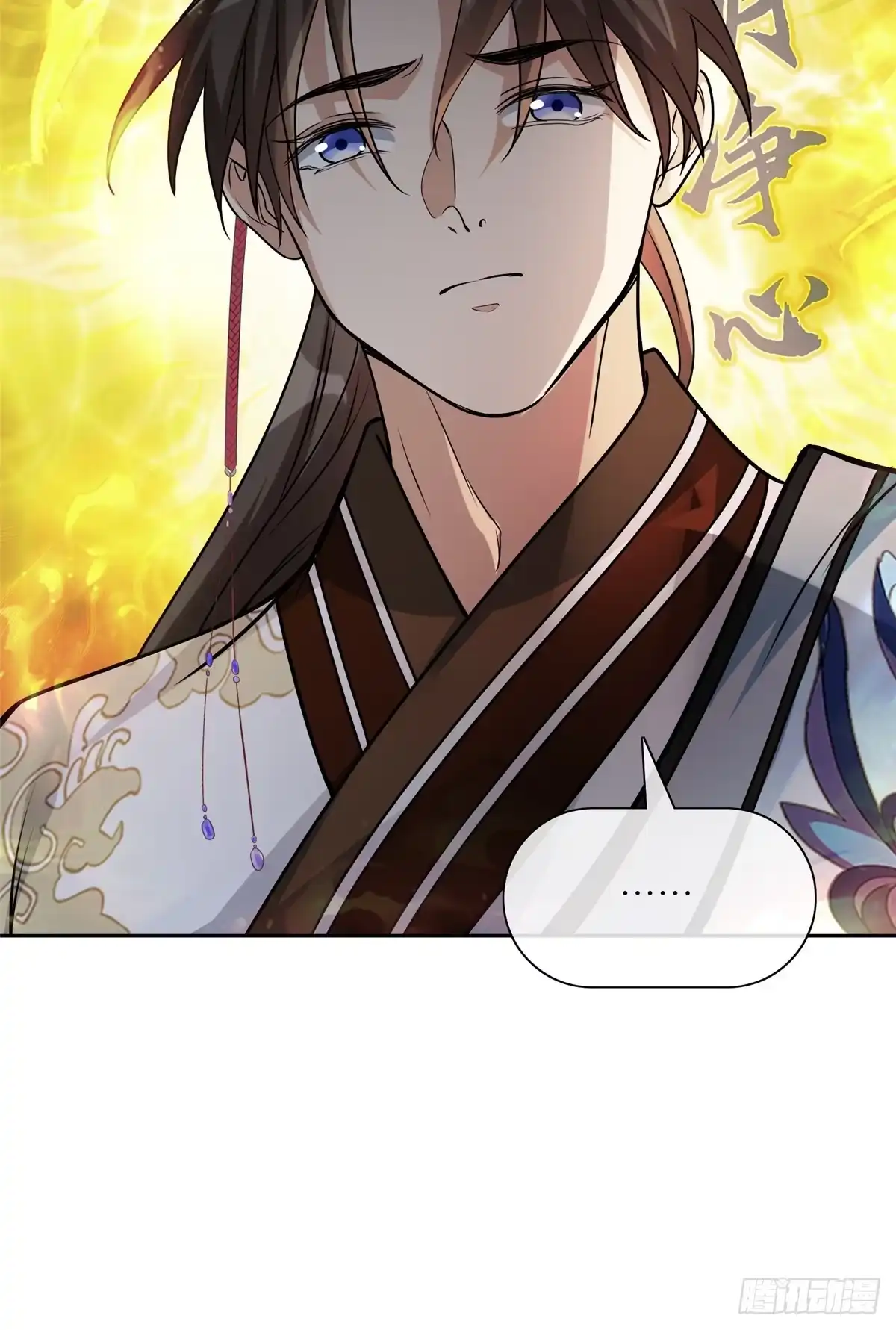 《苟在女魔头身边》16 无天塔 第32页