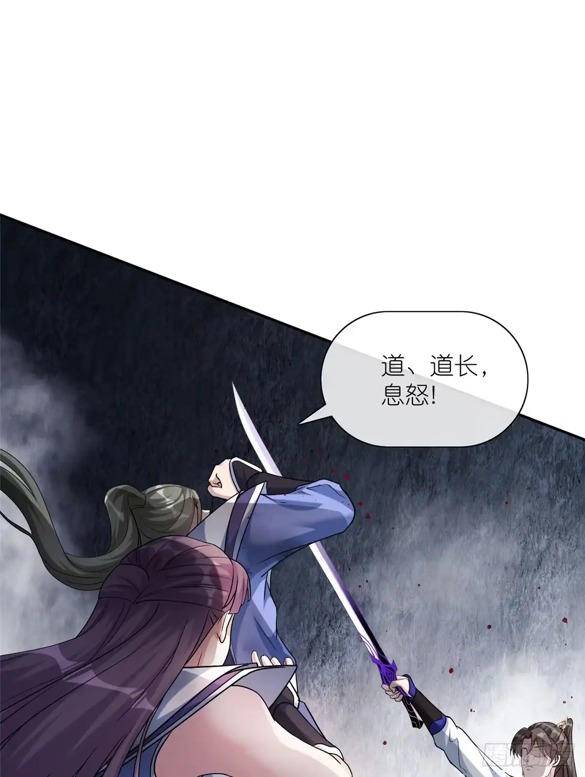 《苟在女魔头身边》16 无天塔 第46页