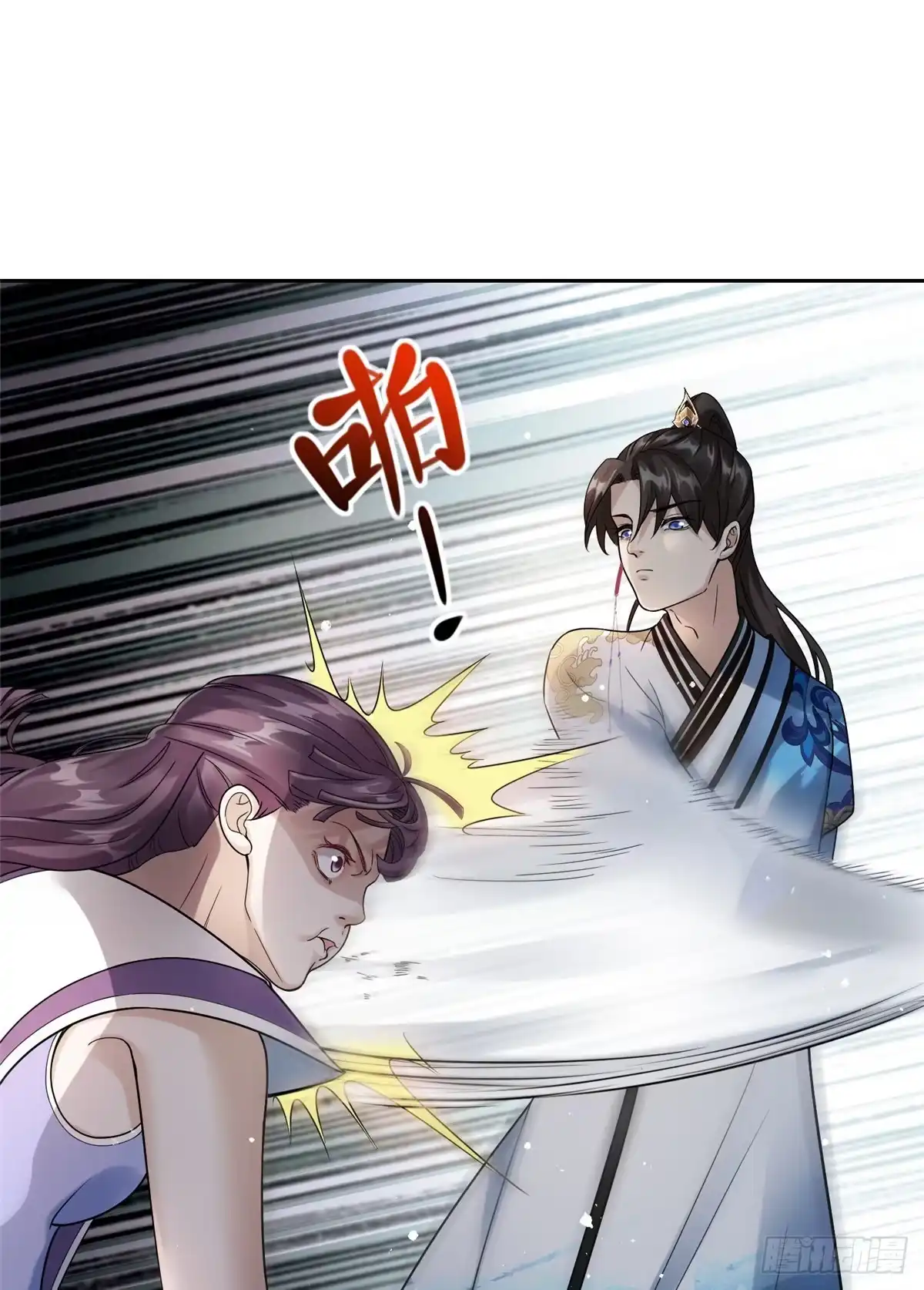 《苟在女魔头身边》16 无天塔 第38页