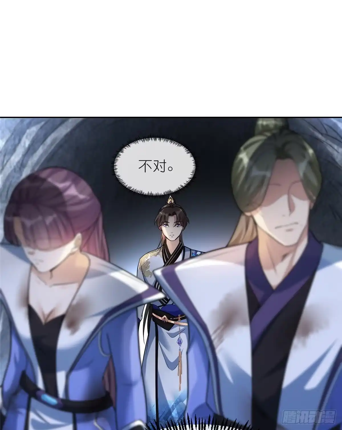 《苟在女魔头身边》16 无天塔 第33页