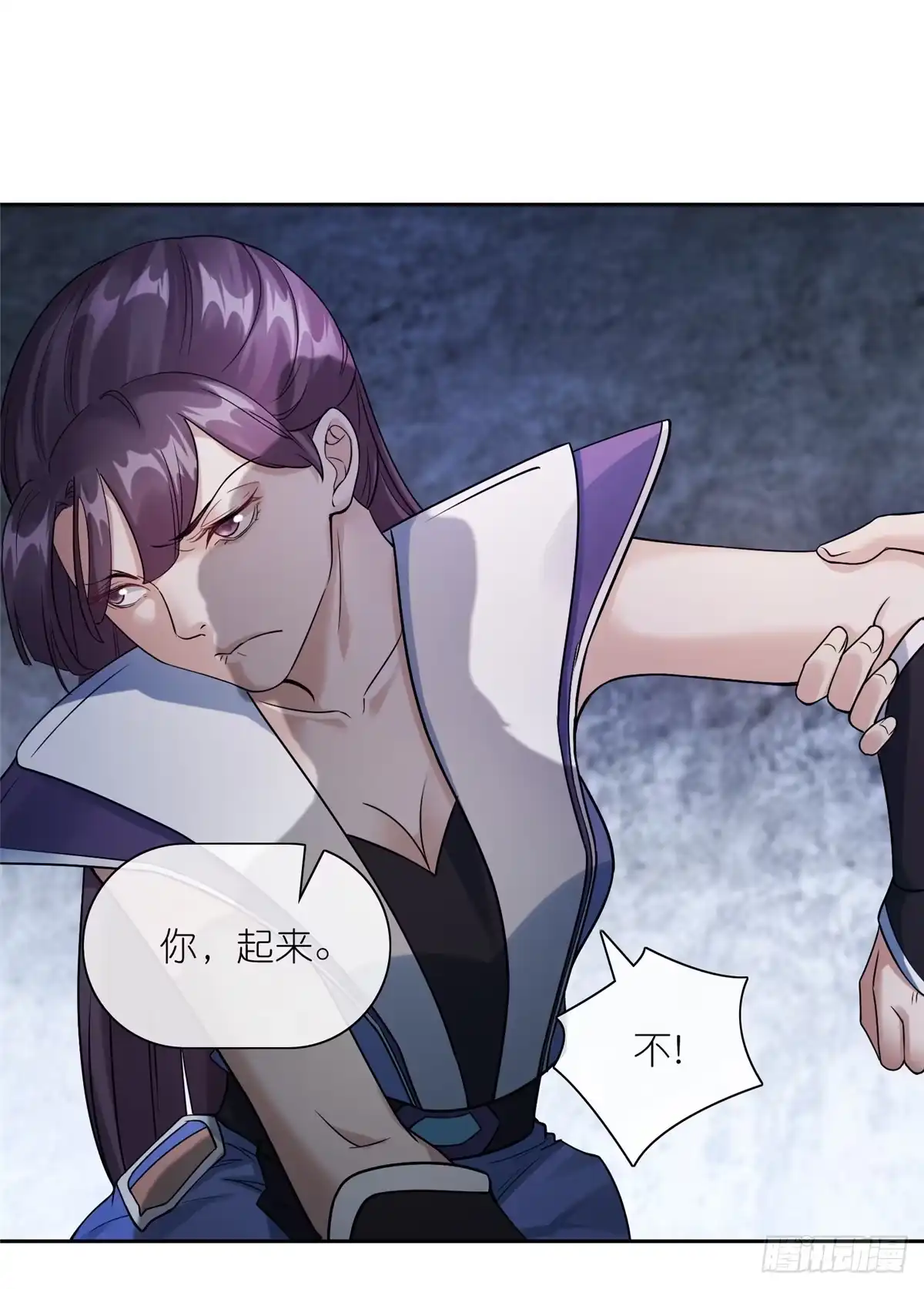 《苟在女魔头身边》16 无天塔 第37页