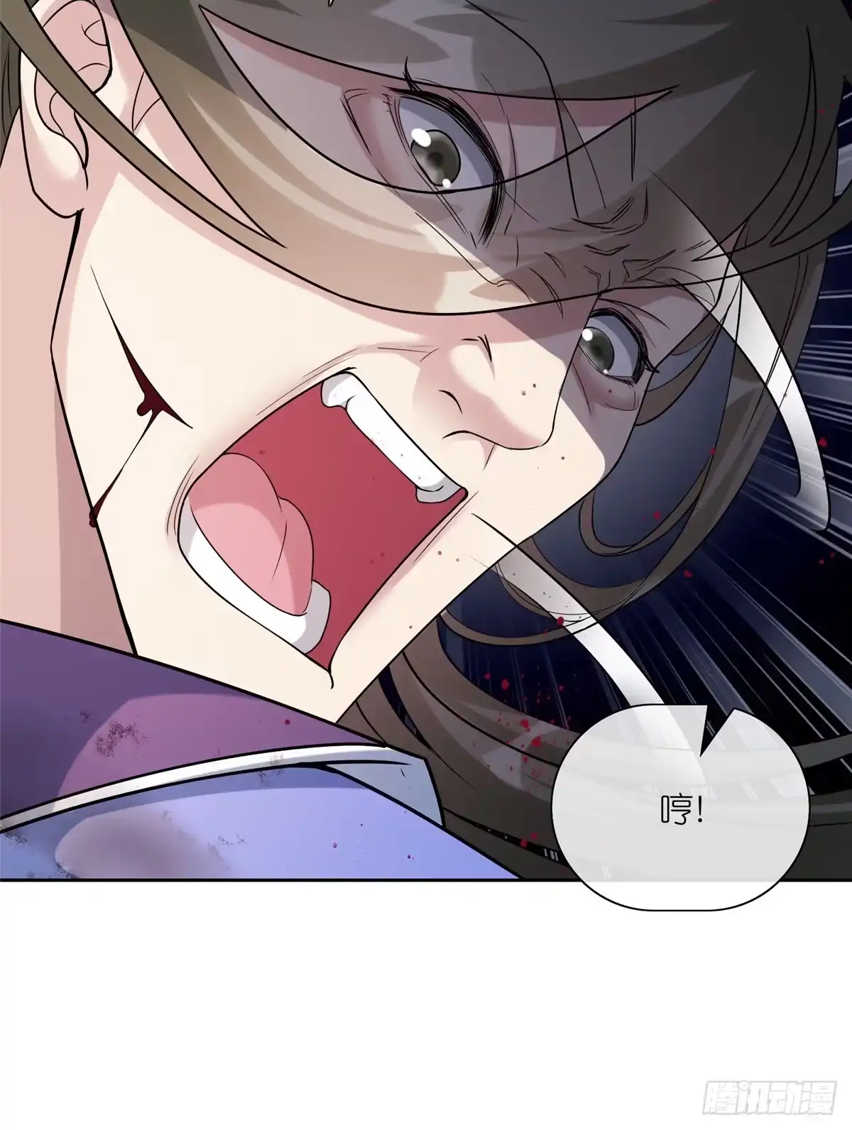 《苟在女魔头身边》16 无天塔 第48页