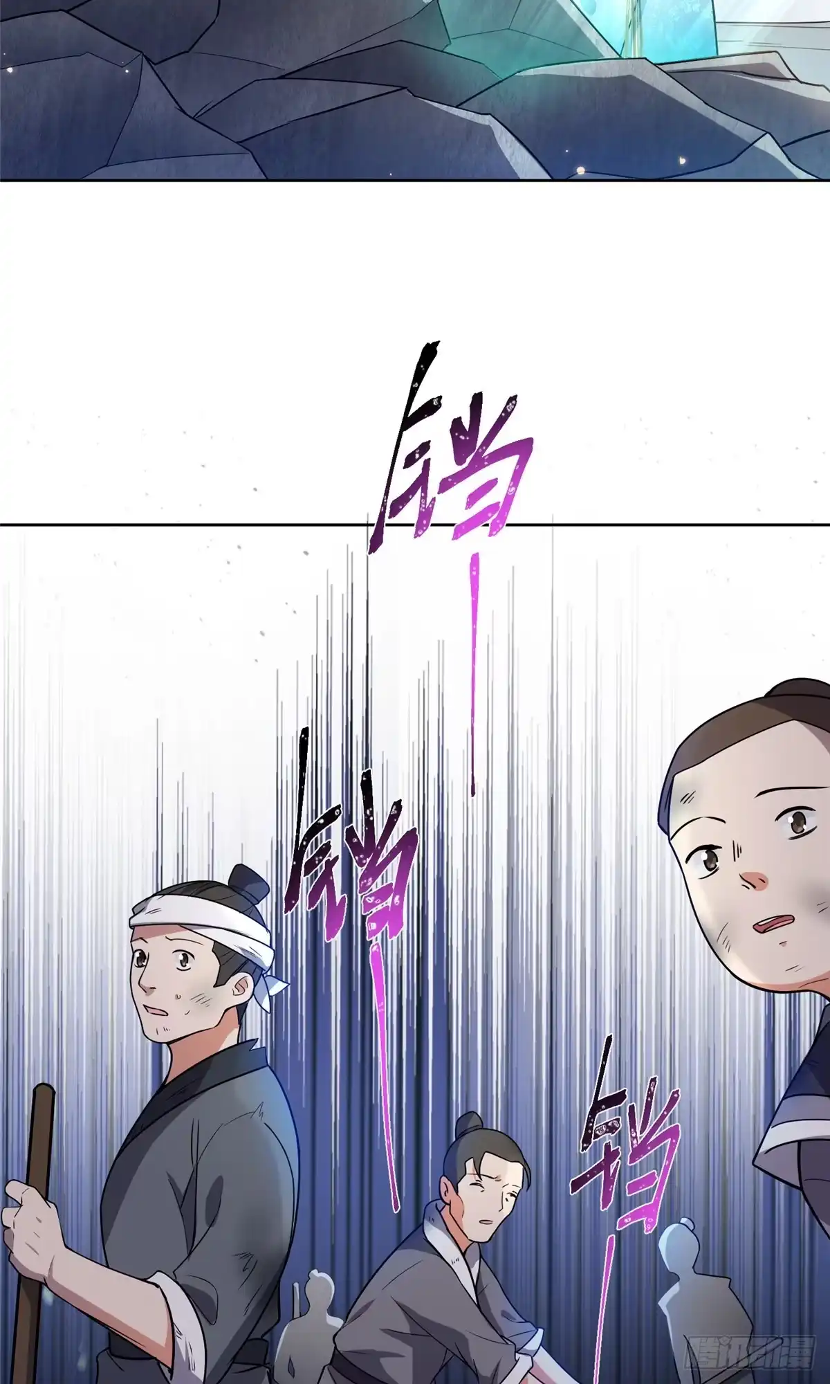 《苟在女魔头身边》17 逃跑计划 第17页