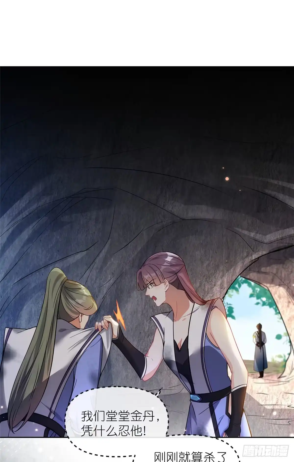 《苟在女魔头身边》17 逃跑计划 第7页
