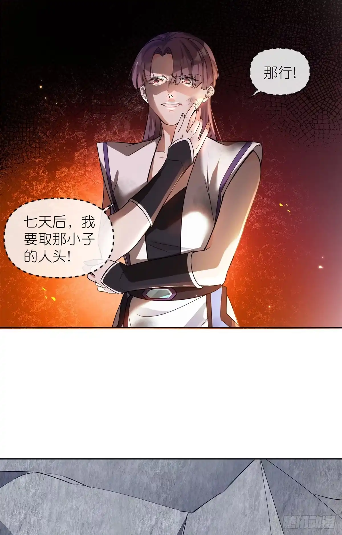 《苟在女魔头身边》17 逃跑计划 第13页