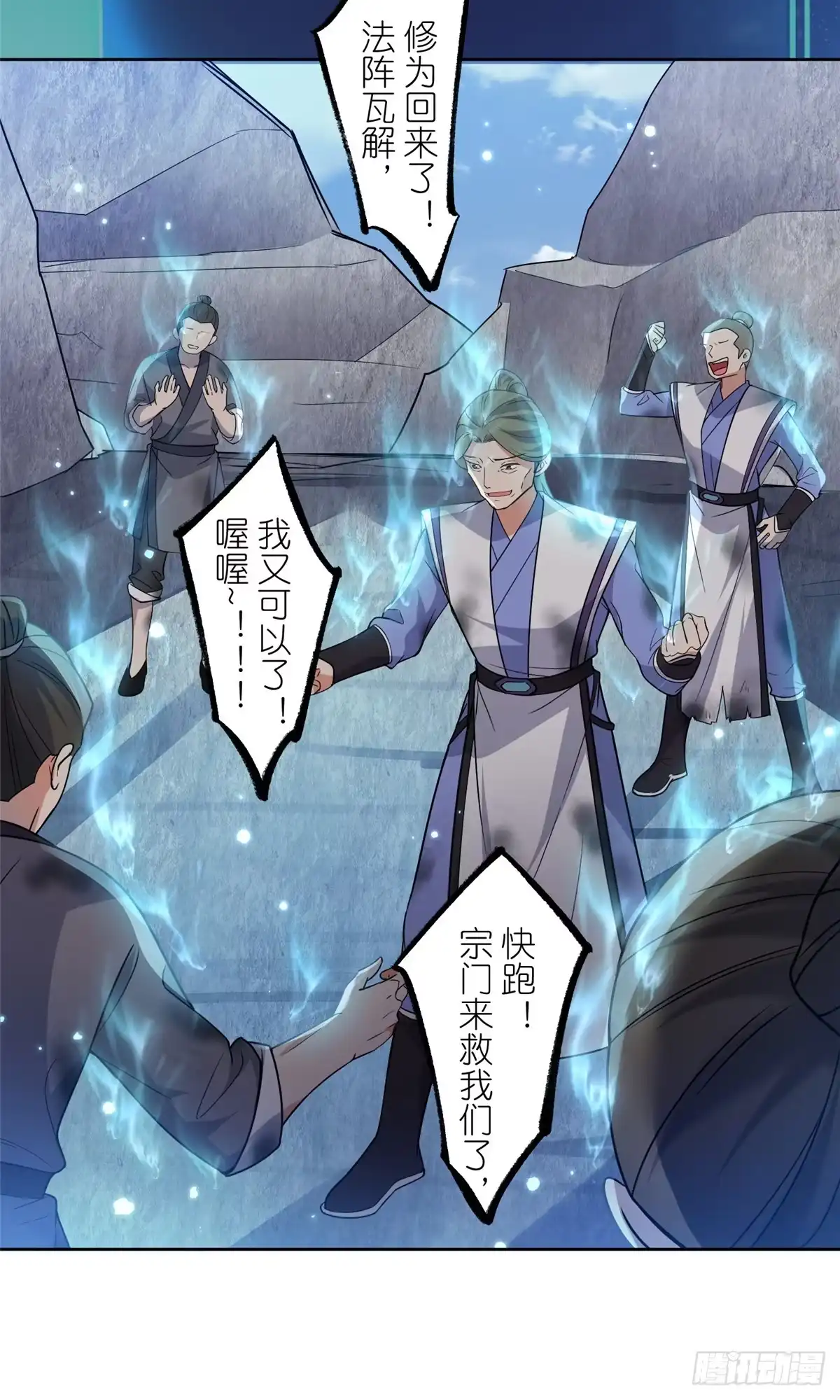 《苟在女魔头身边》17 逃跑计划 第39页