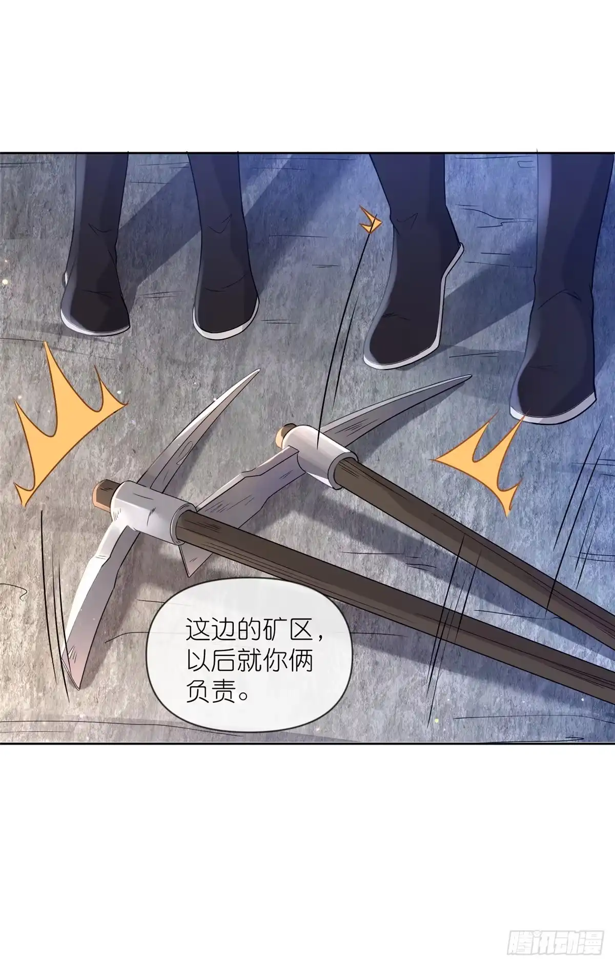 《苟在女魔头身边》17 逃跑计划 第4页
