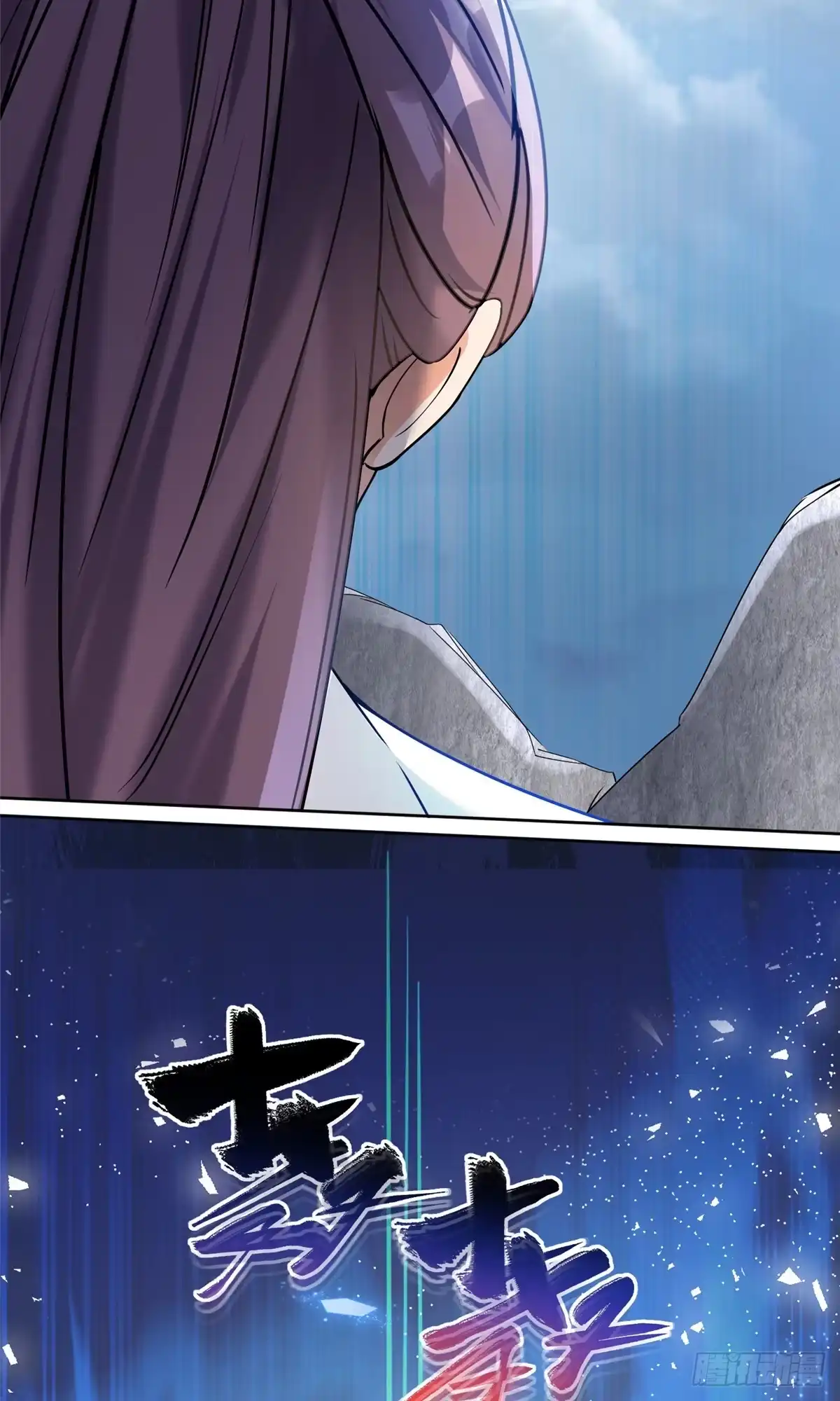 《苟在女魔头身边》17 逃跑计划 第36页