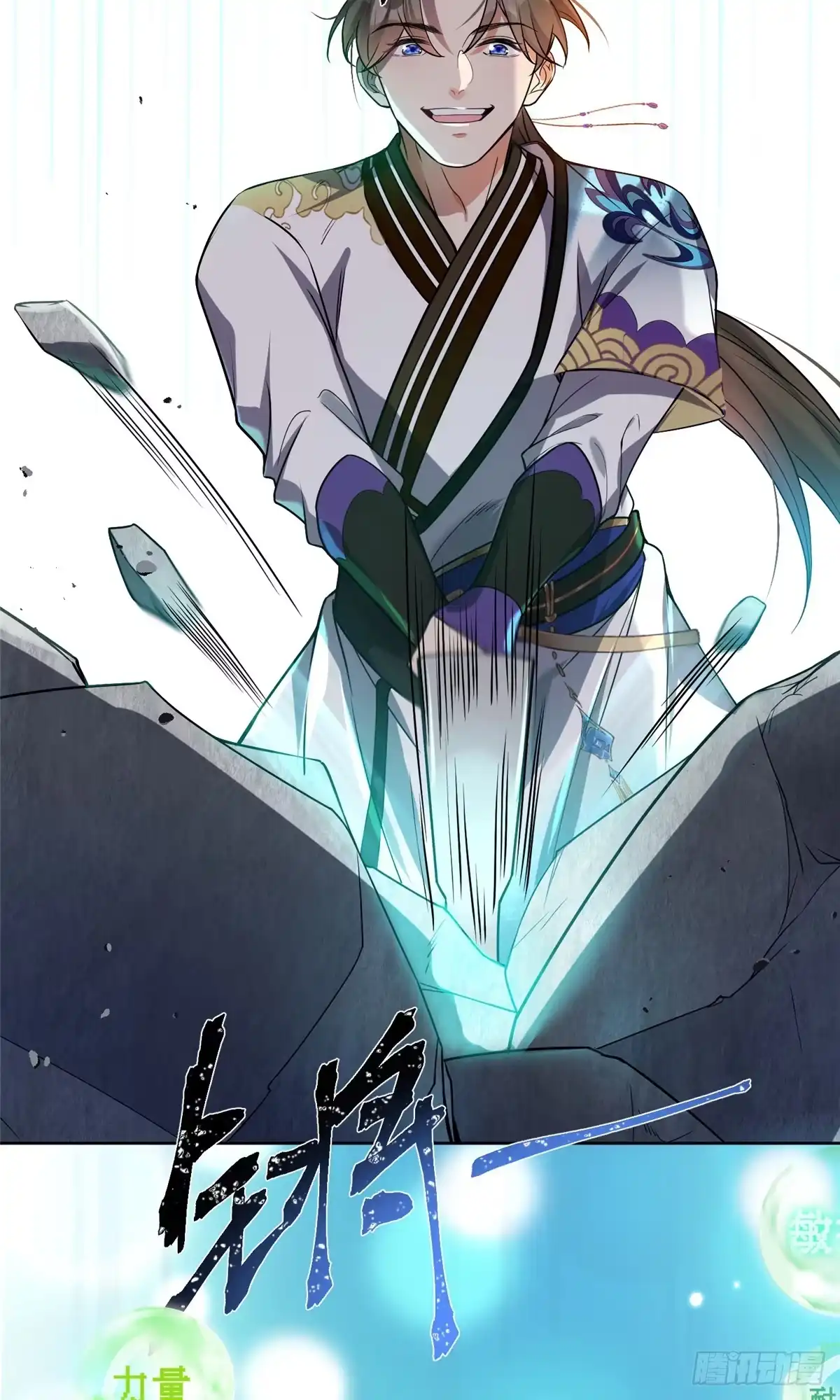 《苟在女魔头身边》17 逃跑计划 第19页