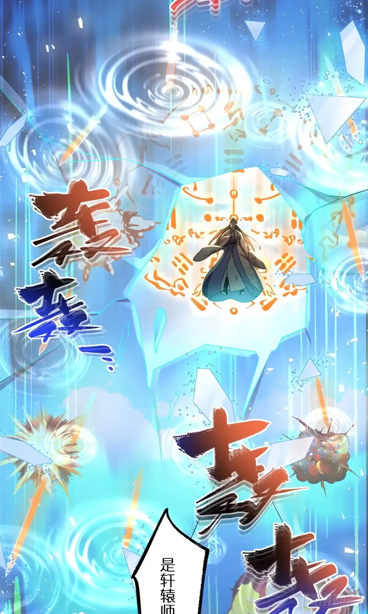 《苟在女魔头身边》17 逃跑计划 第37页