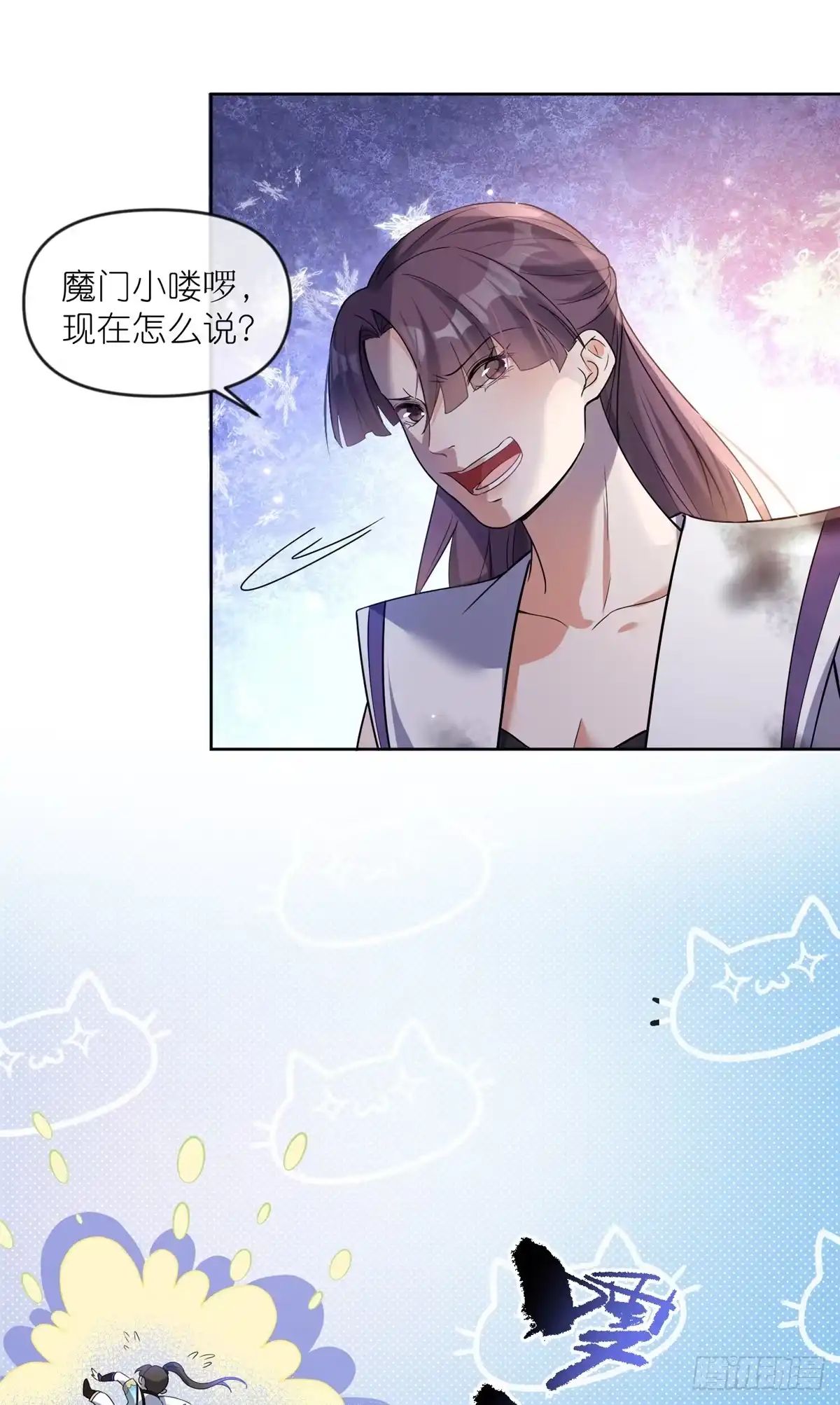 《苟在女魔头身边》17 逃跑计划 第40页