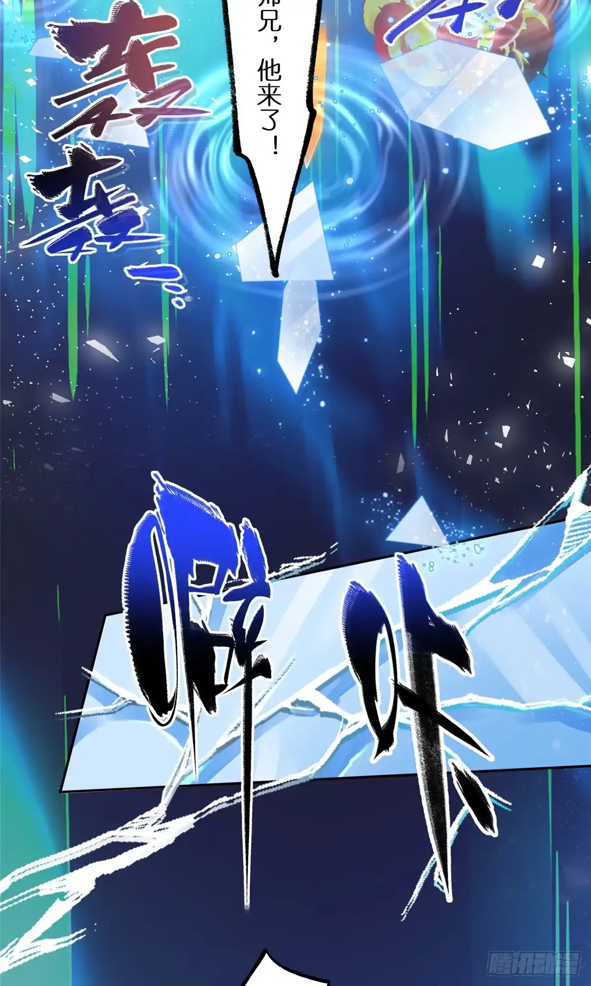 《苟在女魔头身边》17 逃跑计划 第38页