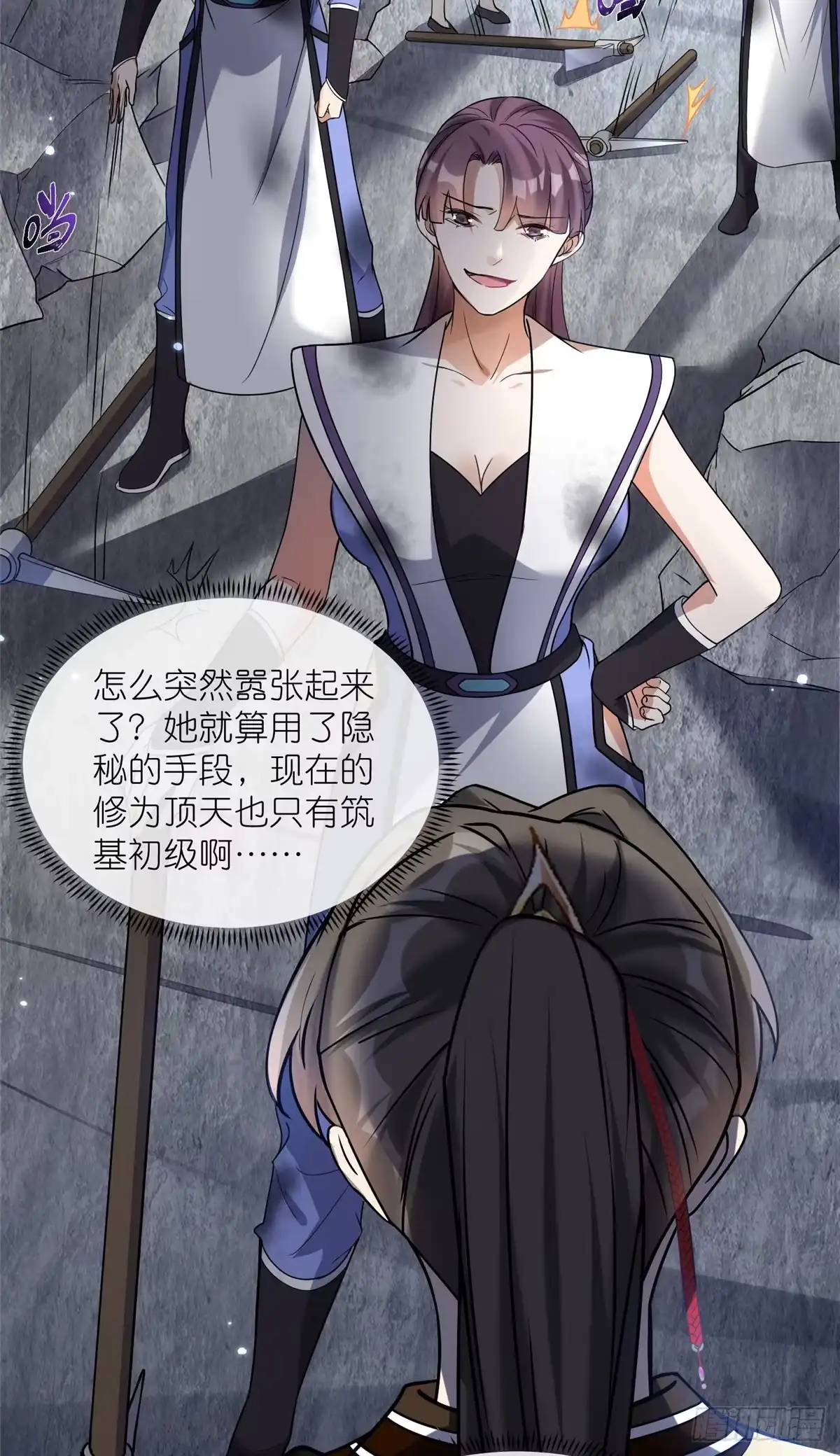 《苟在女魔头身边》17 逃跑计划 第26页