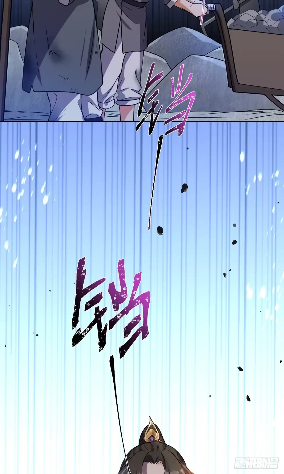 《苟在女魔头身边》17 逃跑计划 第18页