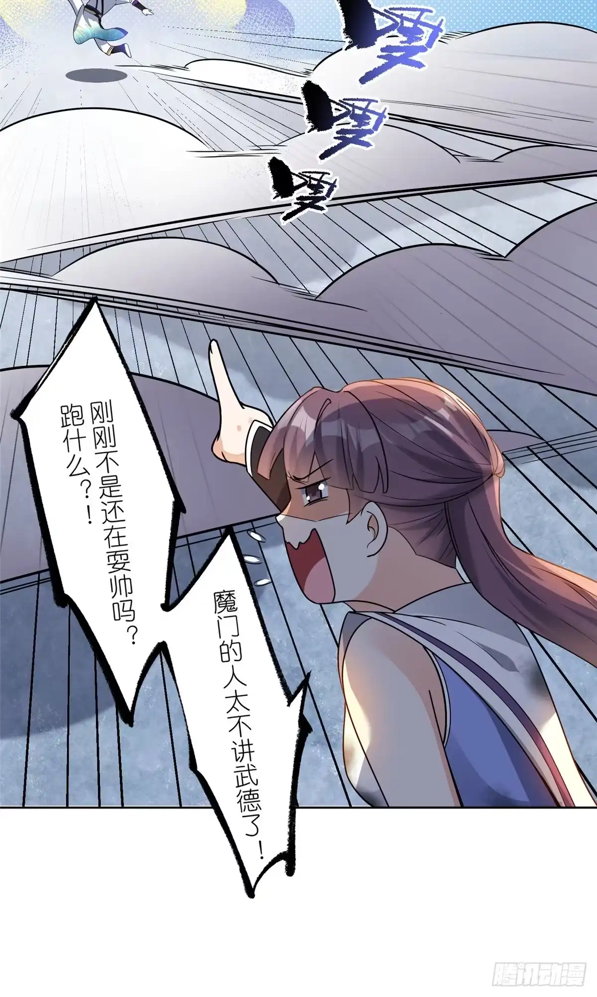 《苟在女魔头身边》17 逃跑计划 第41页