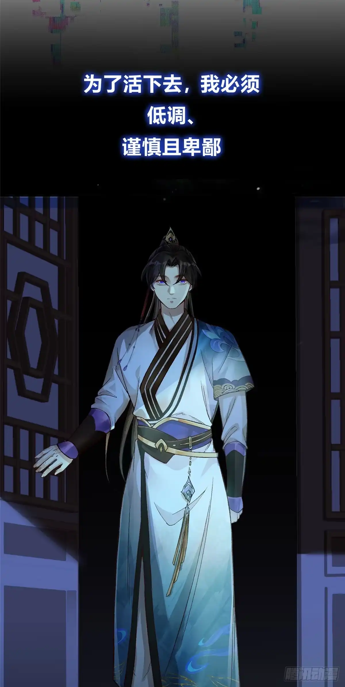 《苟在女魔头身边》上线预告 第2页