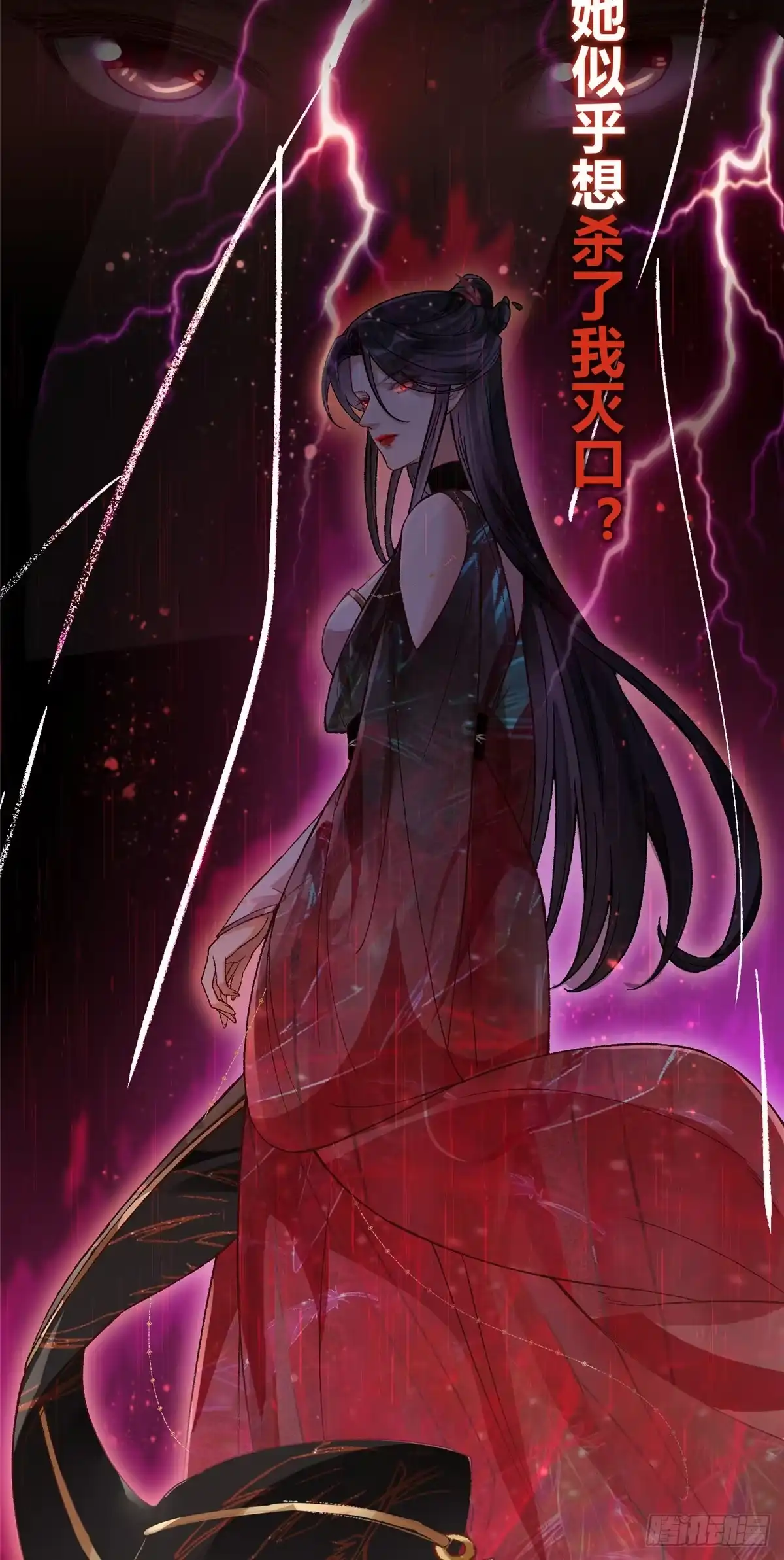 《苟在女魔头身边》上线预告 第7页