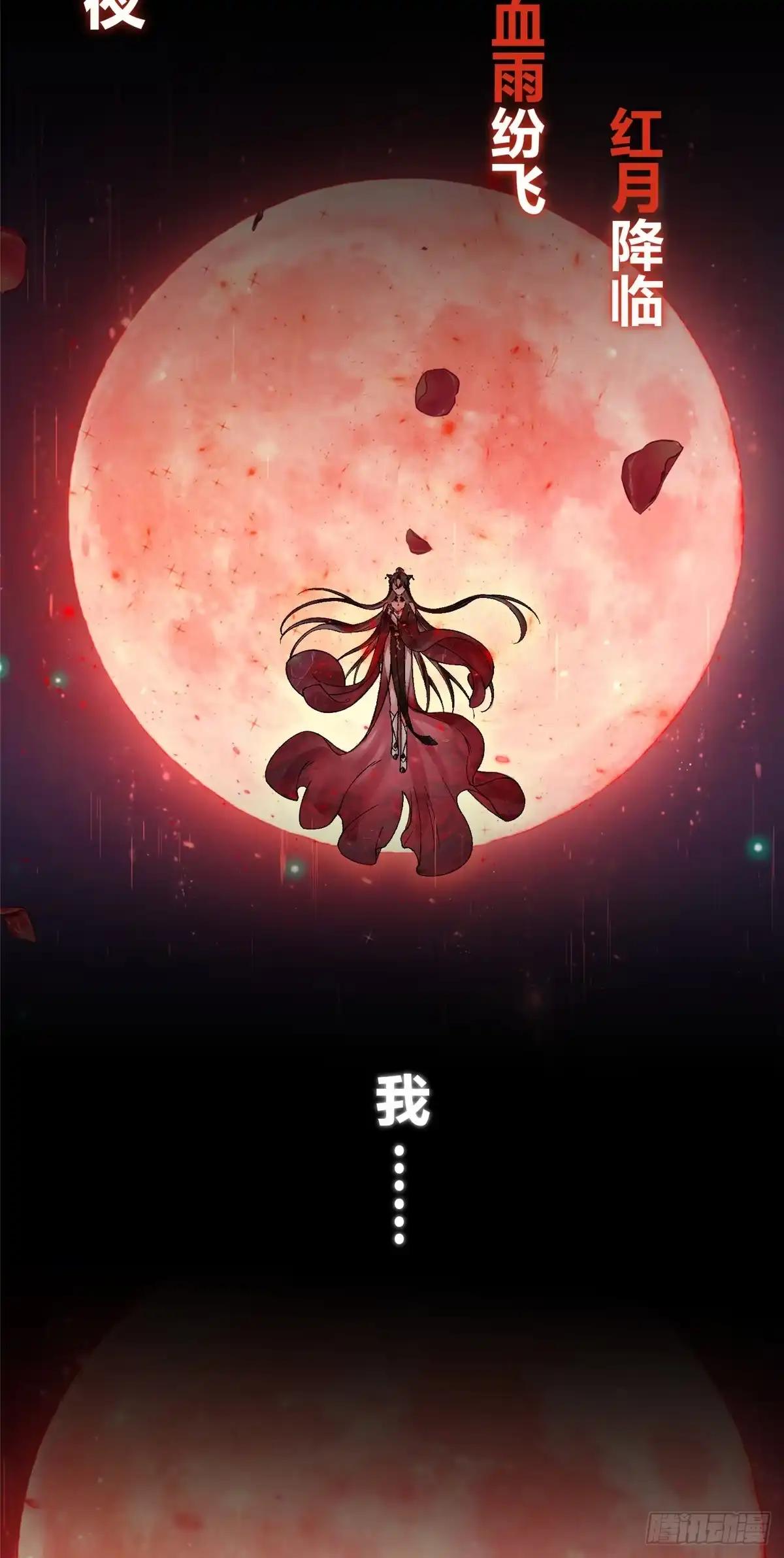 《苟在女魔头身边》上线预告 第4页