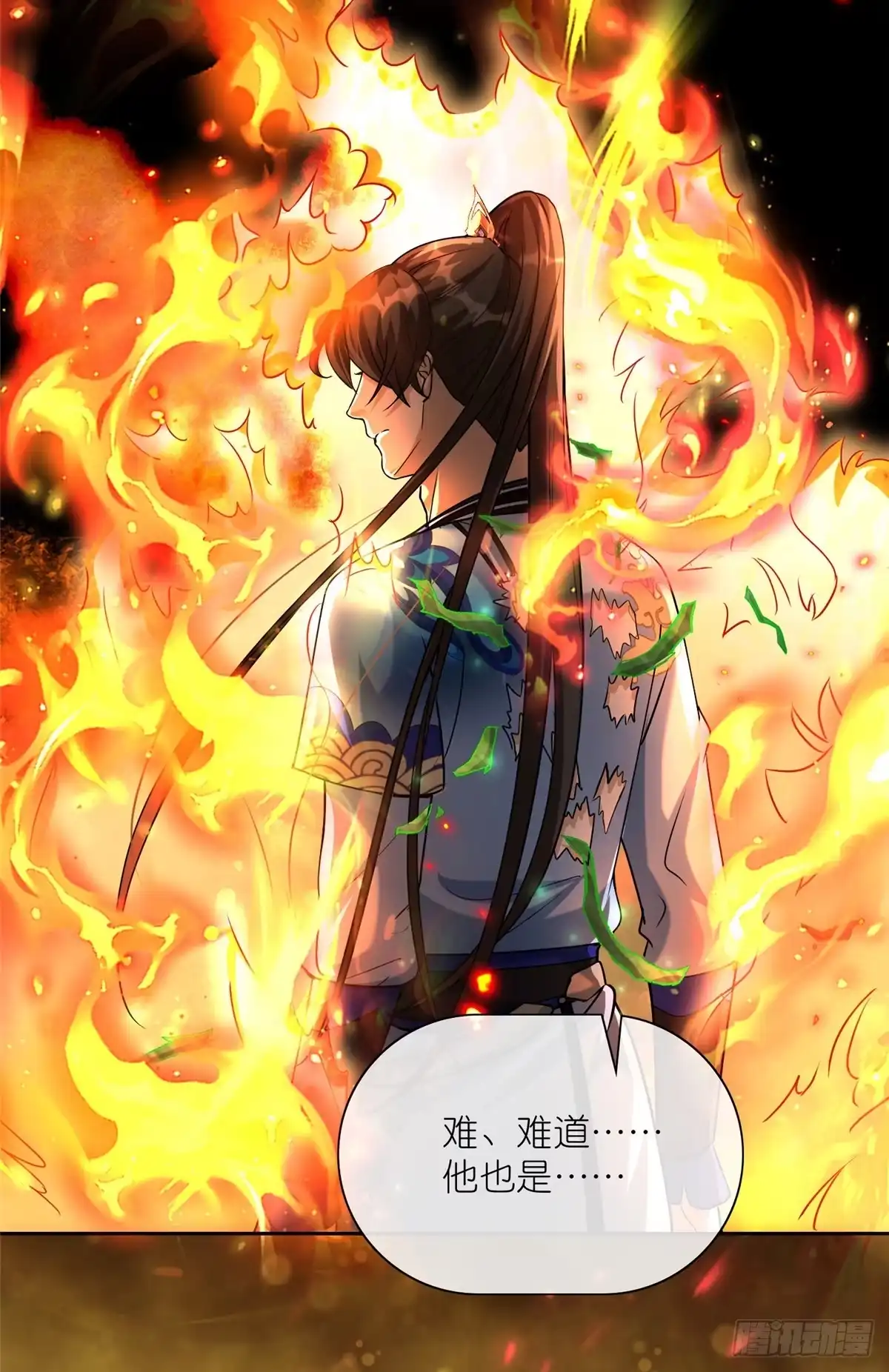 《苟在女魔头身边》18 绝命金丹 第49页