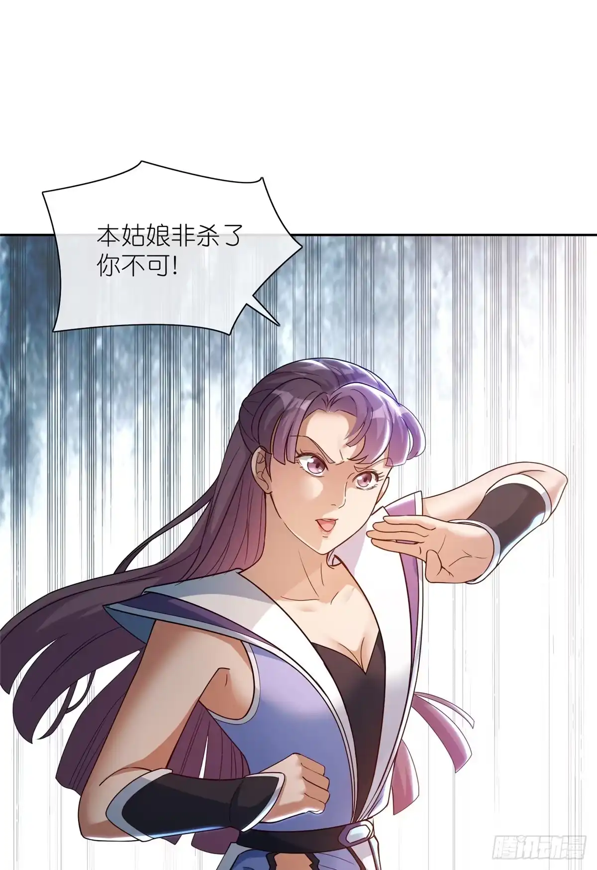 《苟在女魔头身边》18 绝命金丹 第4页
