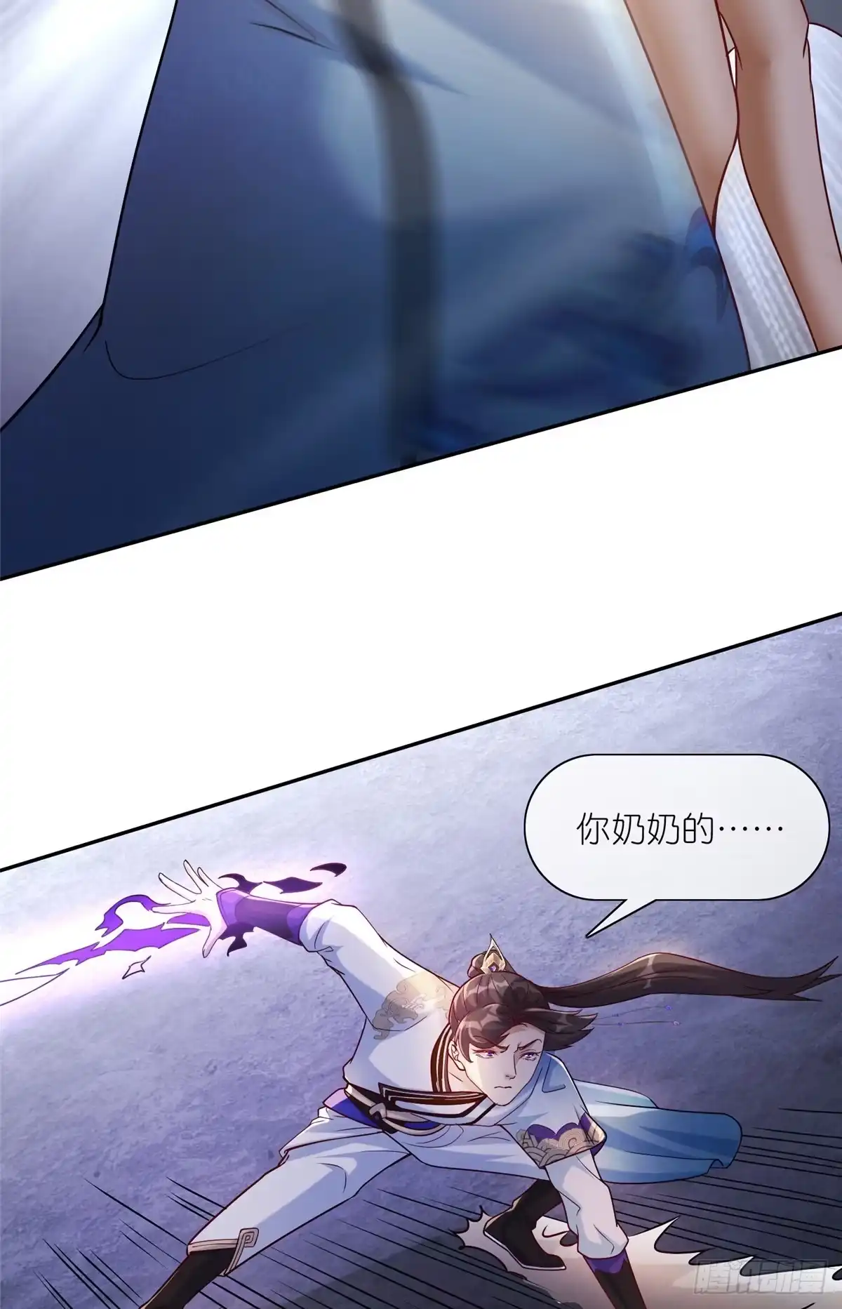 《苟在女魔头身边》18 绝命金丹 第18页