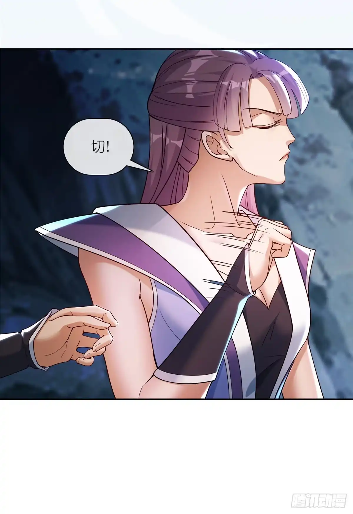 《苟在女魔头身边》18 绝命金丹 第9页