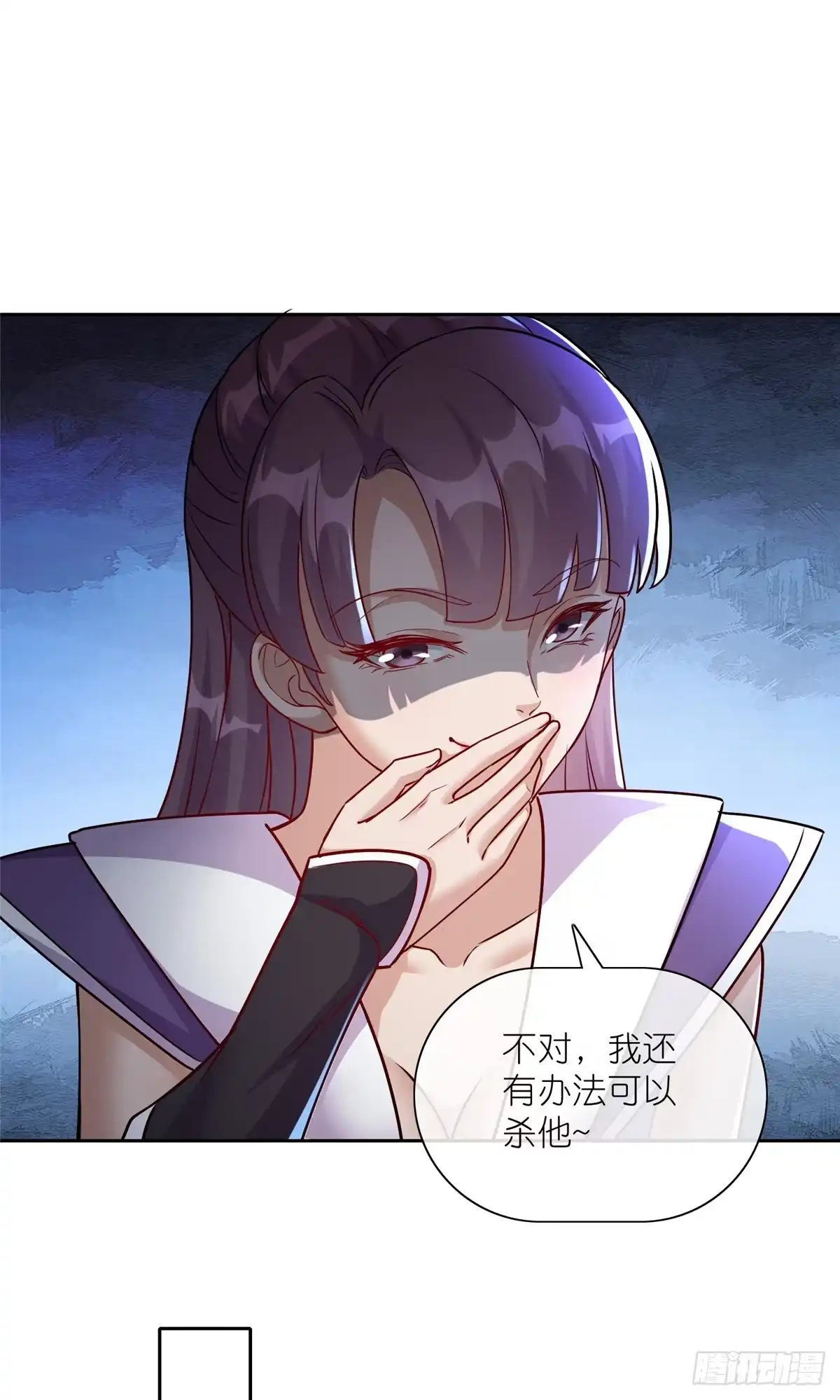 《苟在女魔头身边》18 绝命金丹 第10页