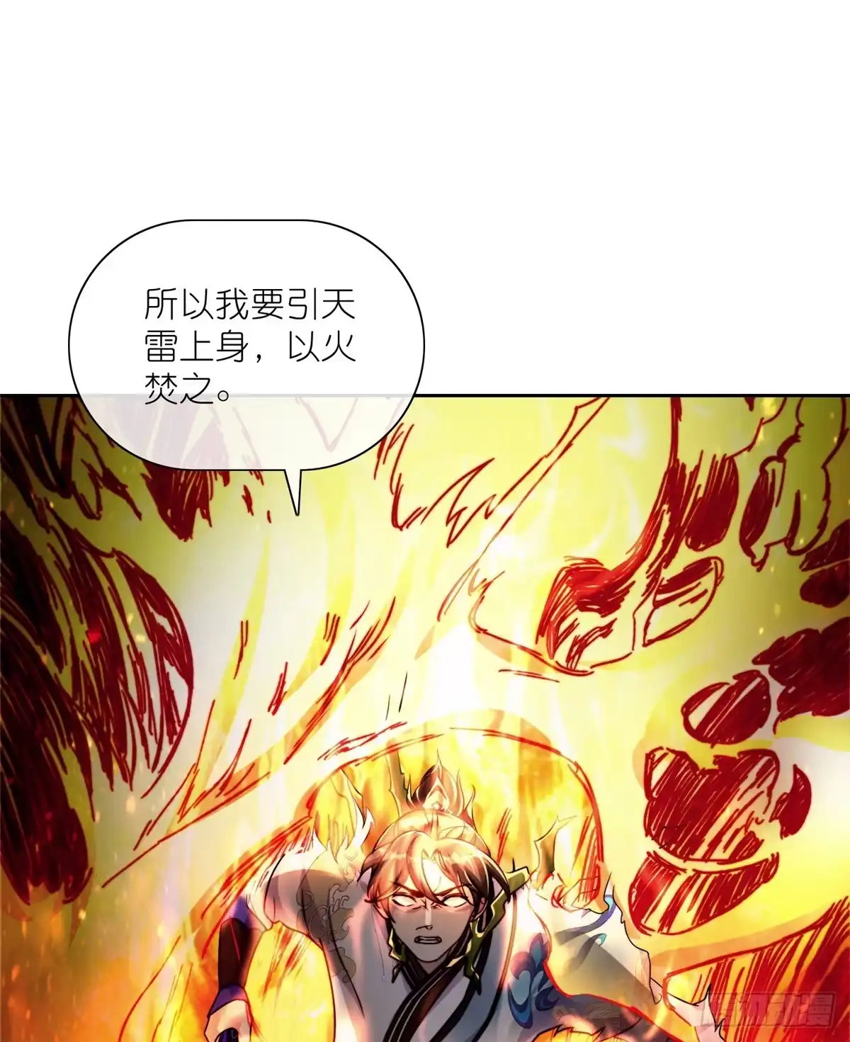 《苟在女魔头身边》18 绝命金丹 第40页
