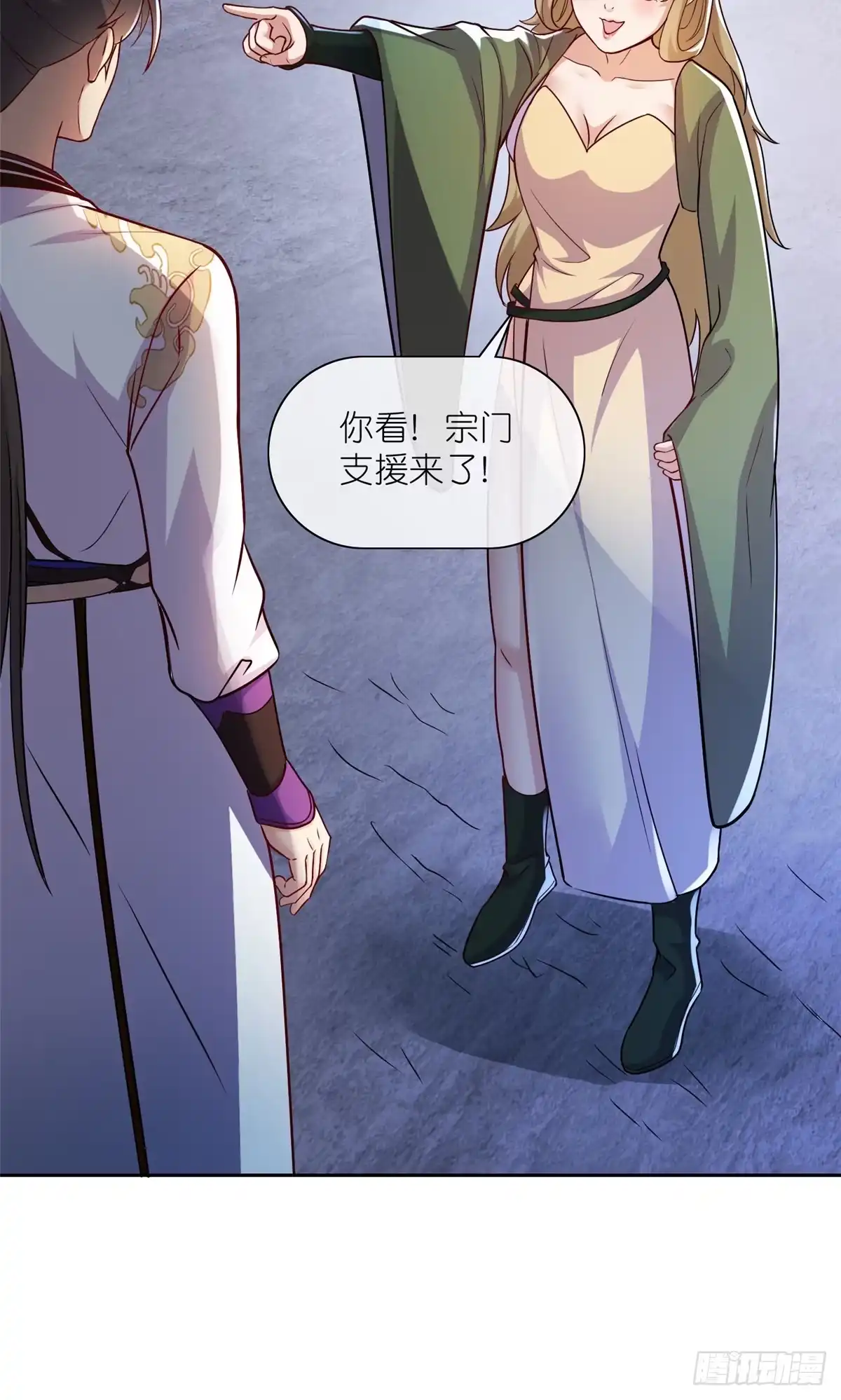 《苟在女魔头身边》18 绝命金丹 第15页